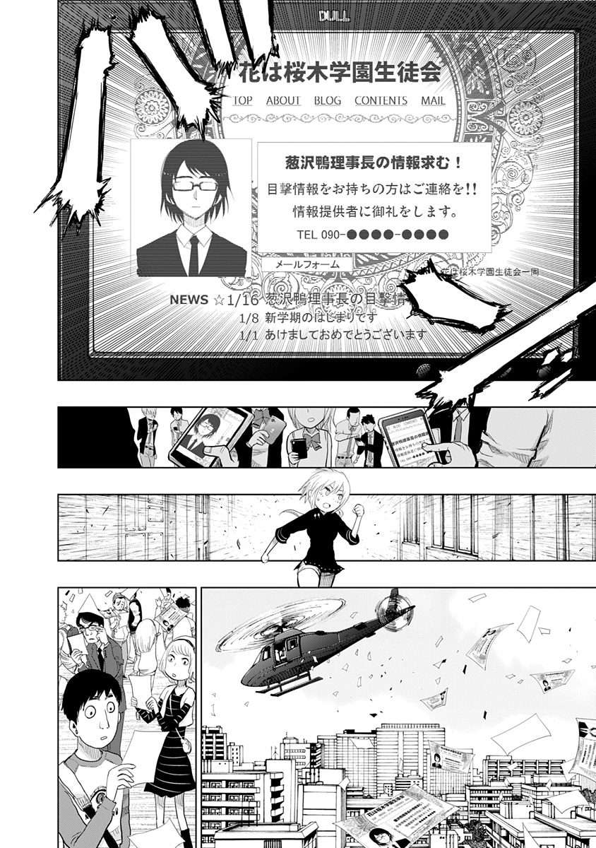 Page 12 of Chapter 149