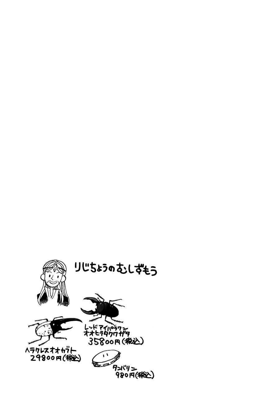 Page 19 of Chapter 23