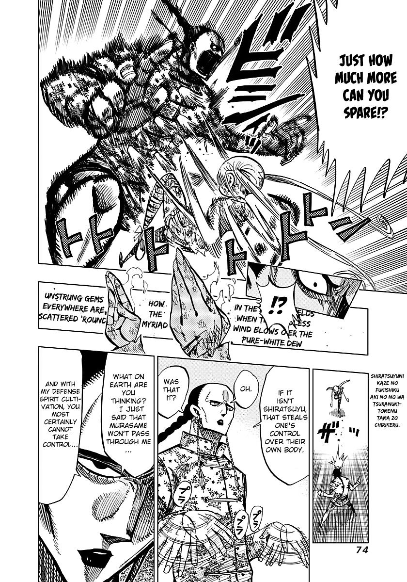 Page 12 of Chapter 51