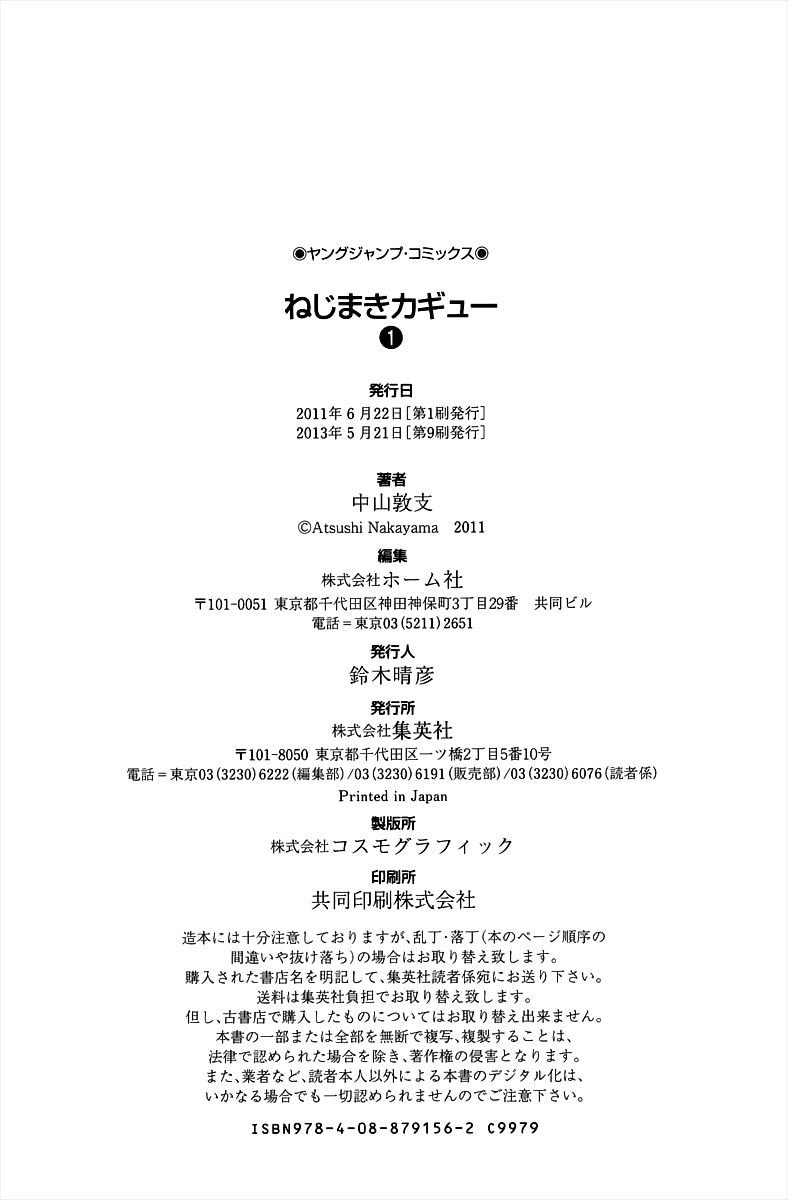 Page 5 of Chapter 7.5