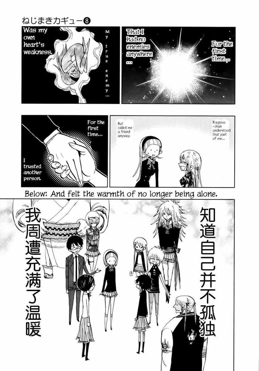 Page 14 of Chapter 70