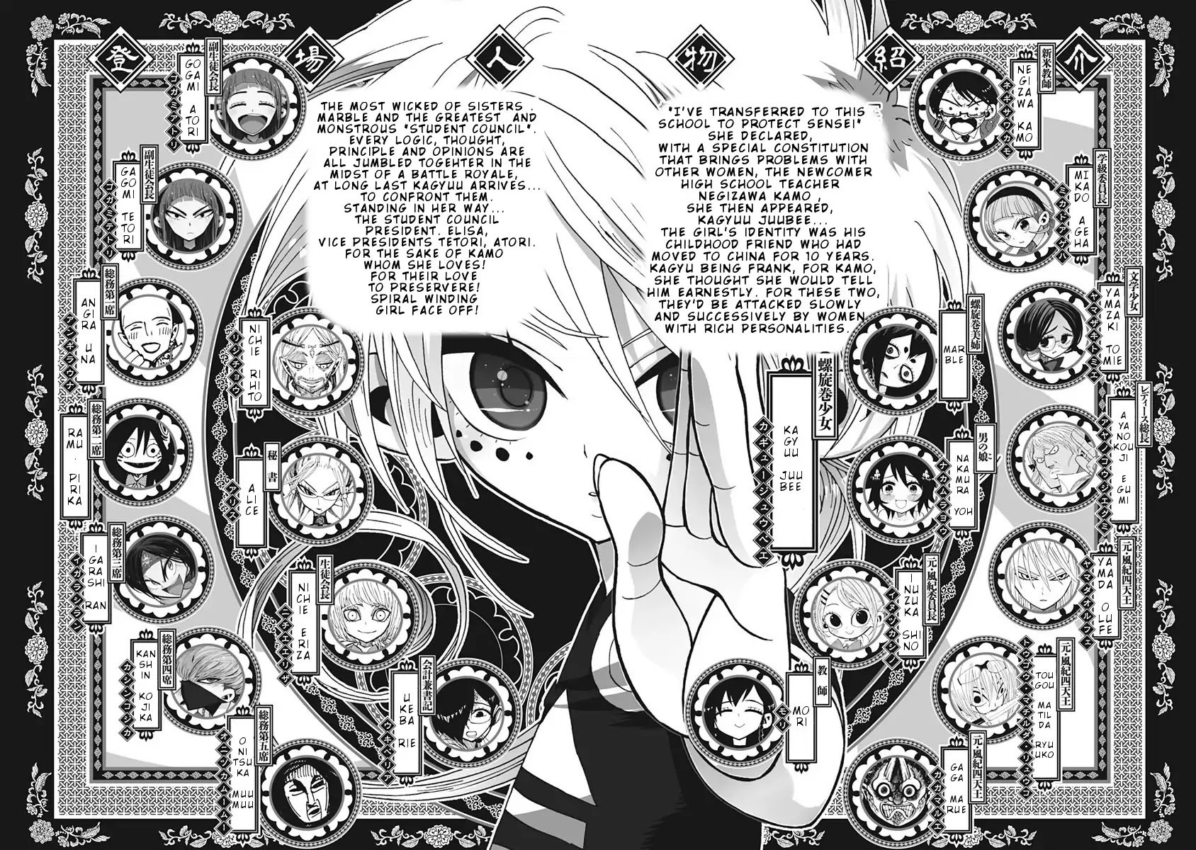 Page 4 of Chapter 78