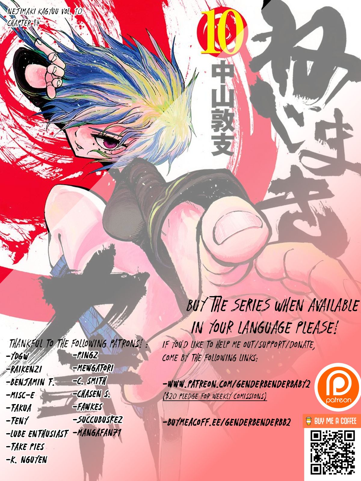 Page 1 of Chapter 94