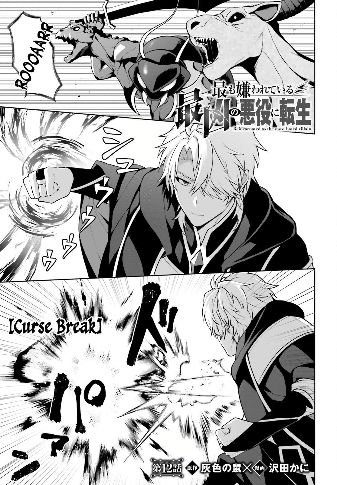 Page 2 of Chapter 12