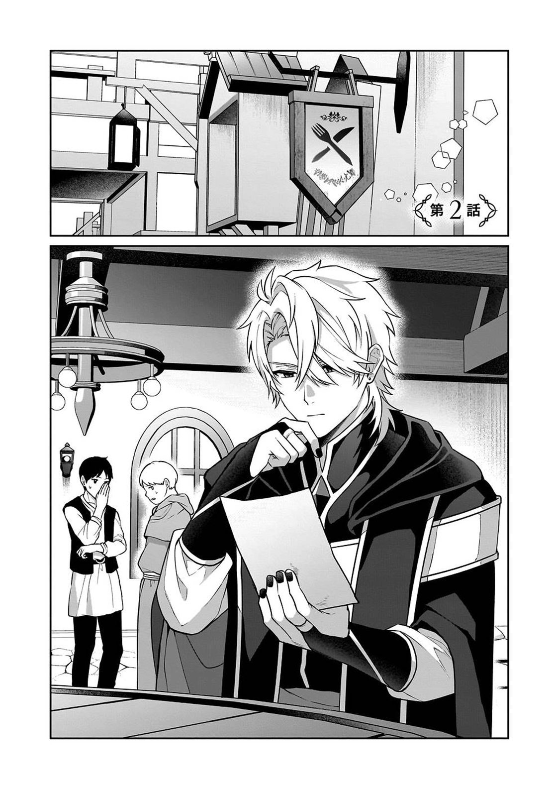 Page 2 of Chapter 2