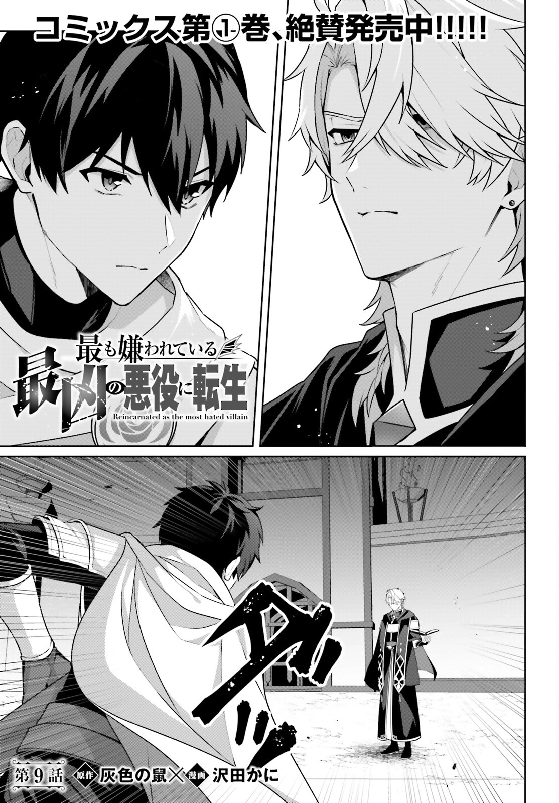 Page 2 of Chapter 9