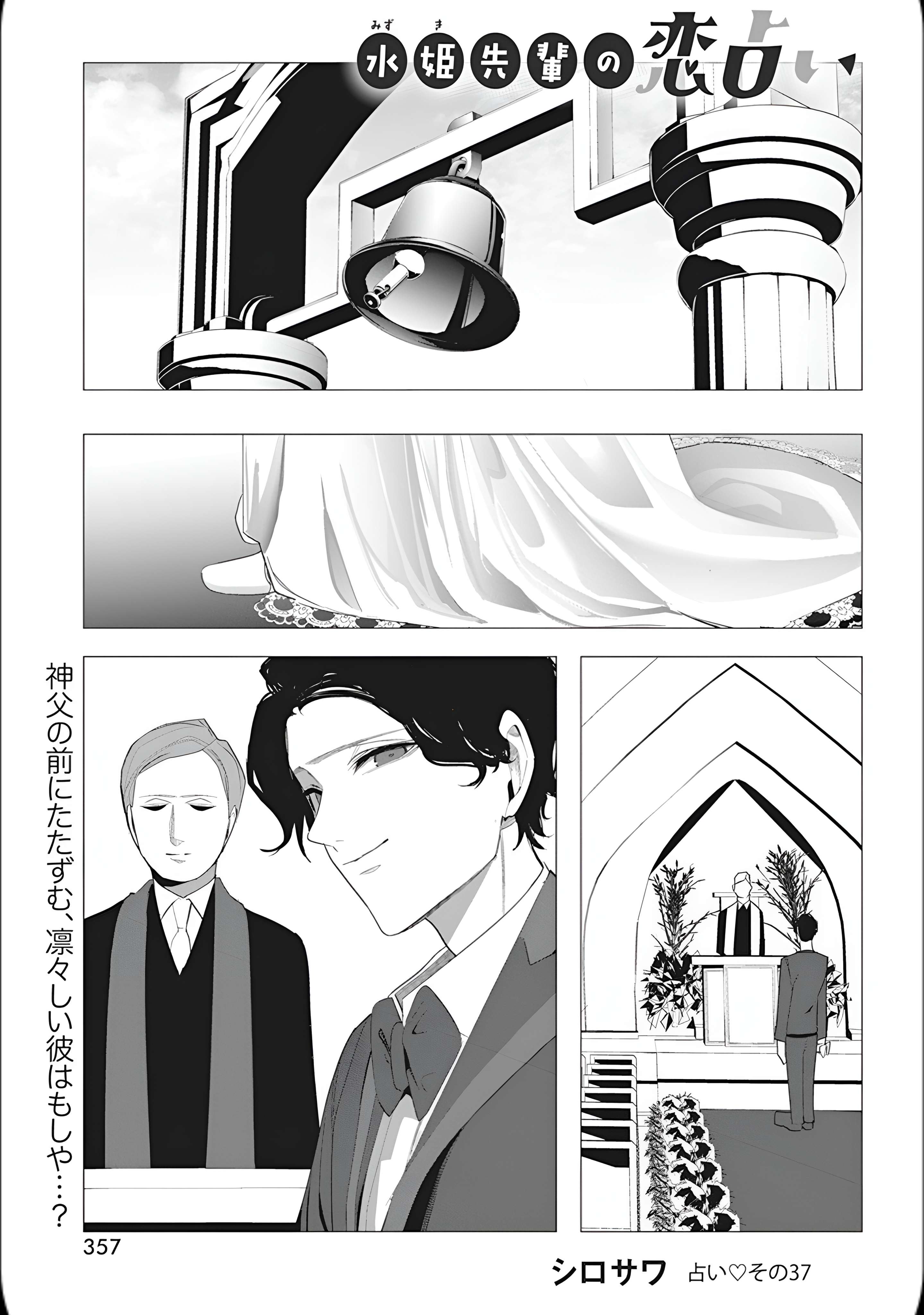 Page 3 of Chapter 37