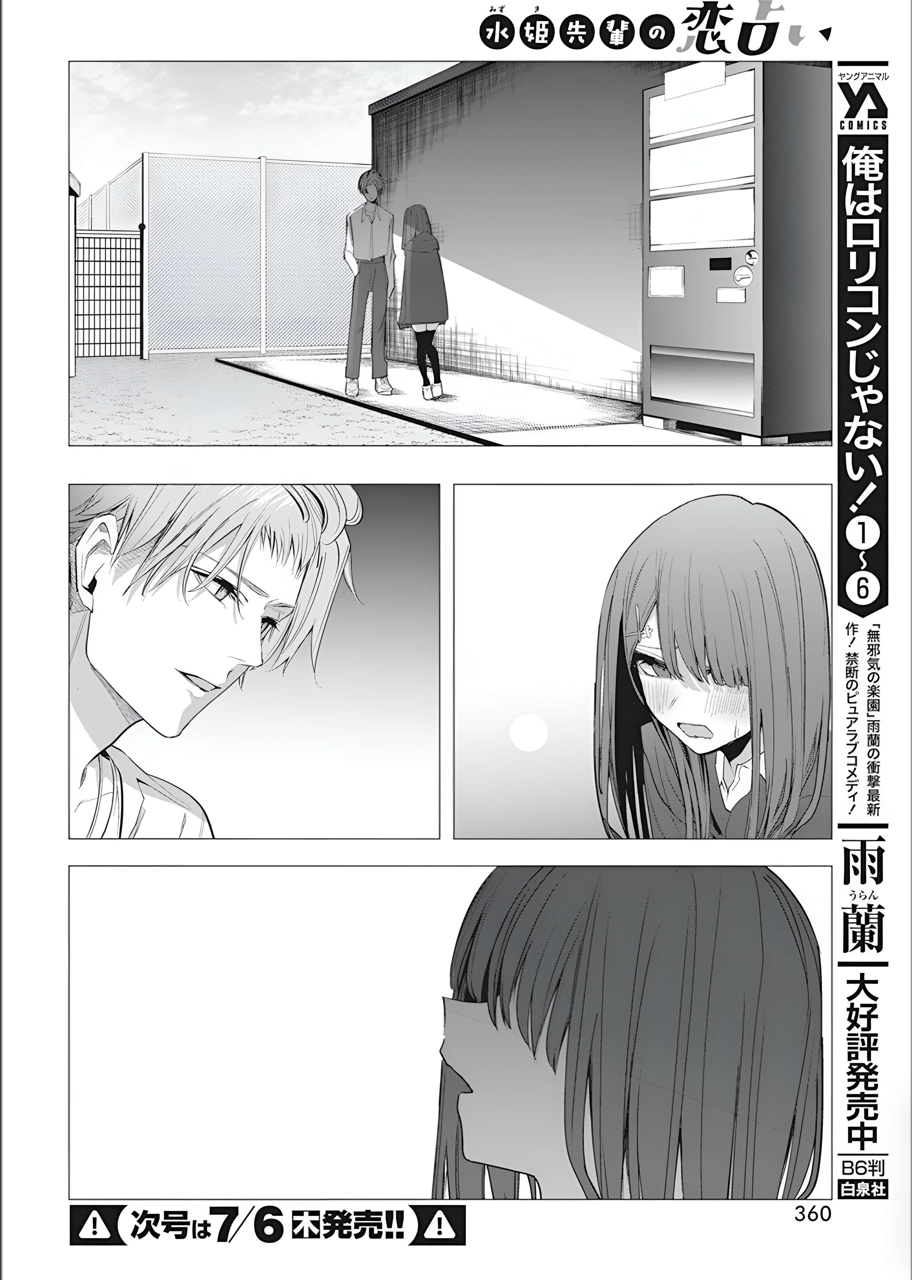 Page 6 of Chapter 37
