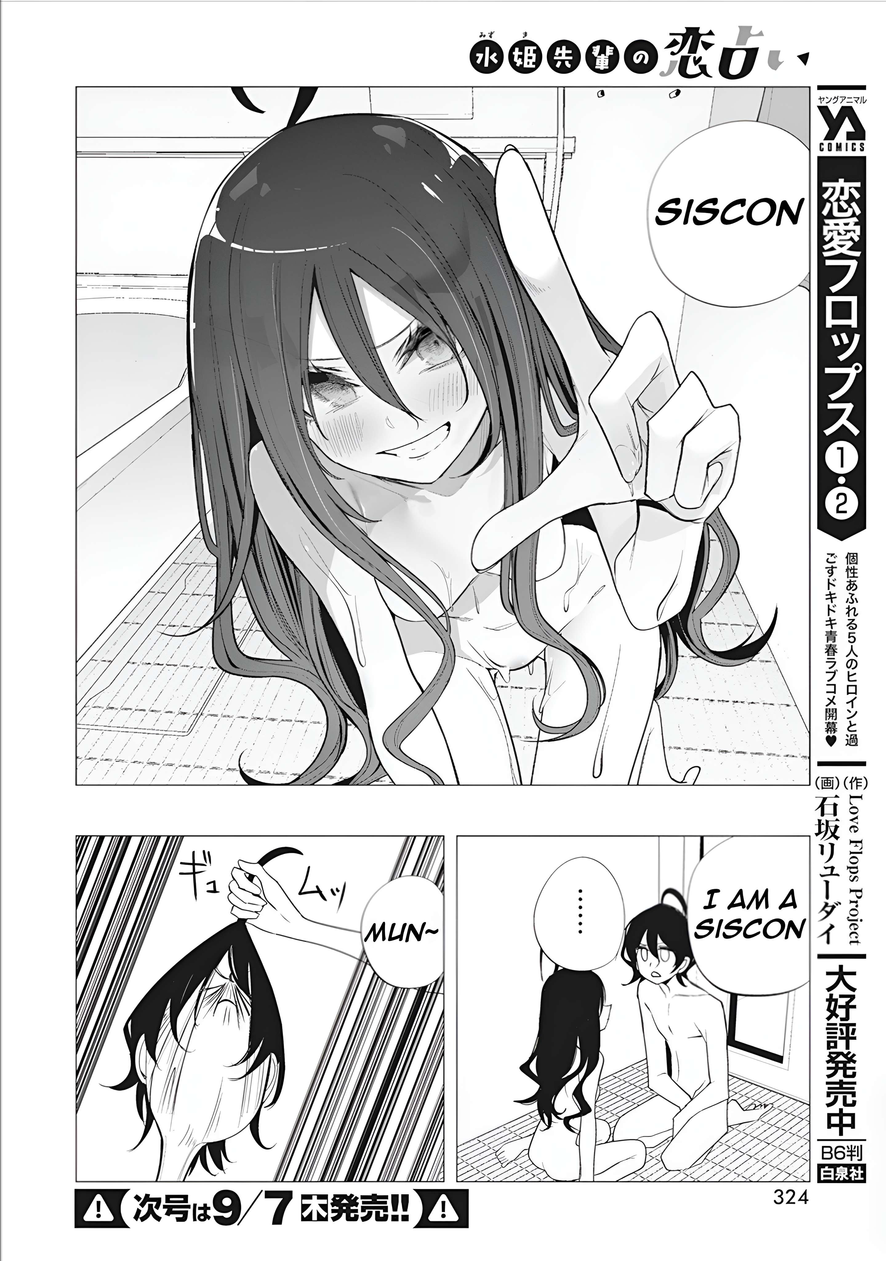 Page 14 of Chapter 38
