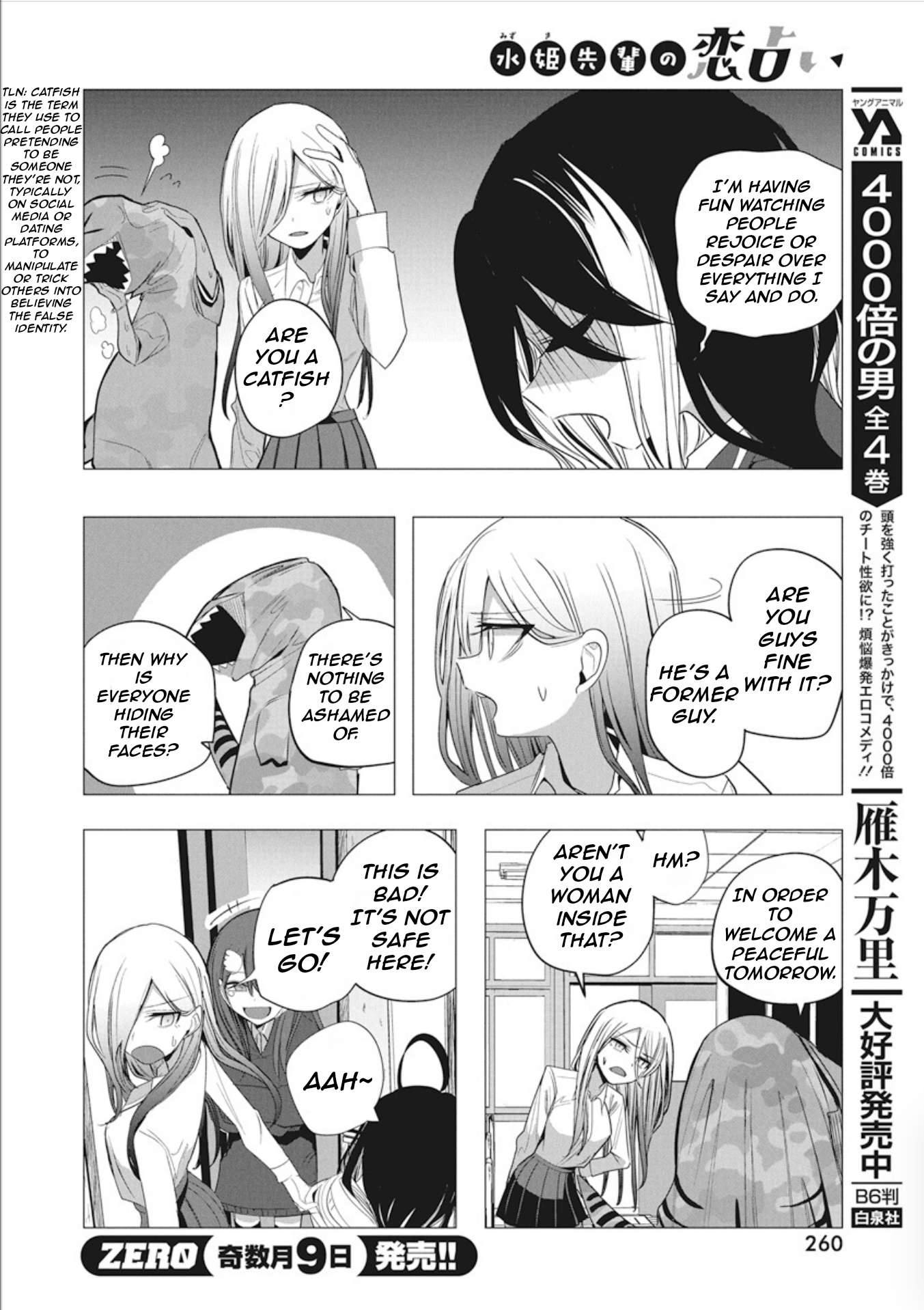 Page 12 of Chapter 41