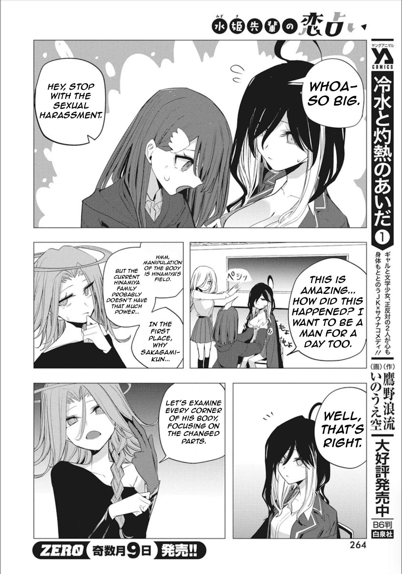 Page 16 of Chapter 41