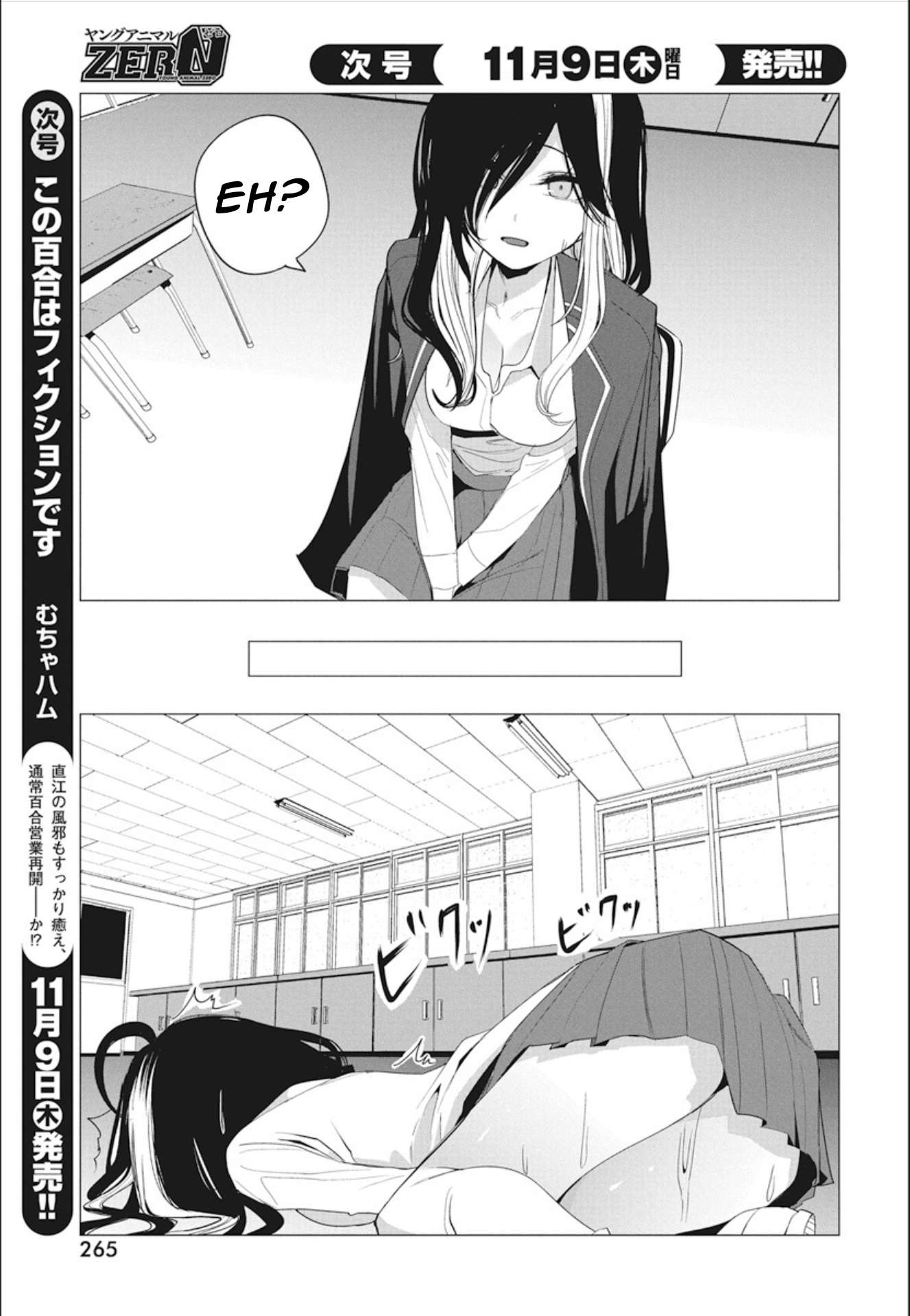 Page 17 of Chapter 41