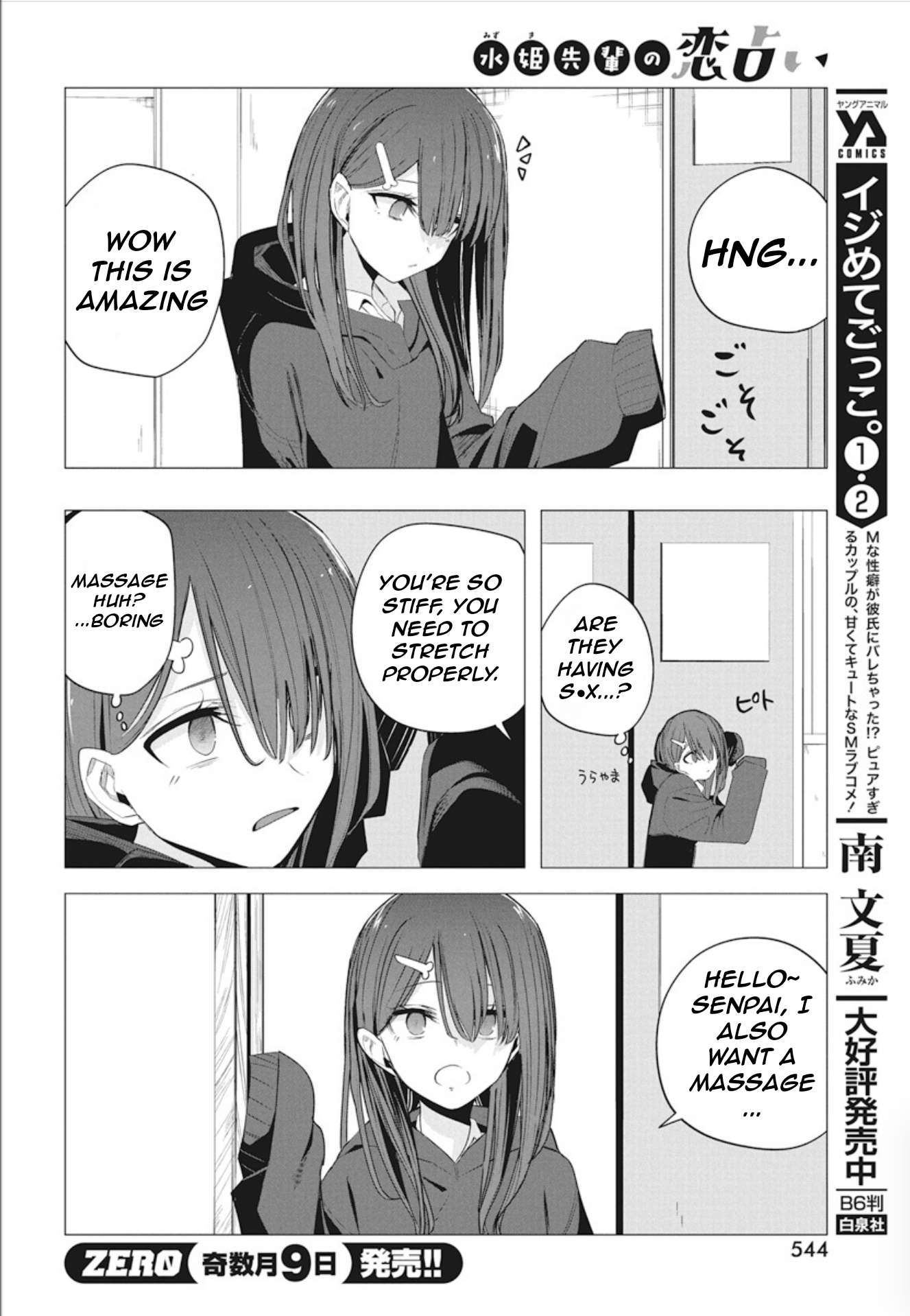 Page 6 of Chapter 42