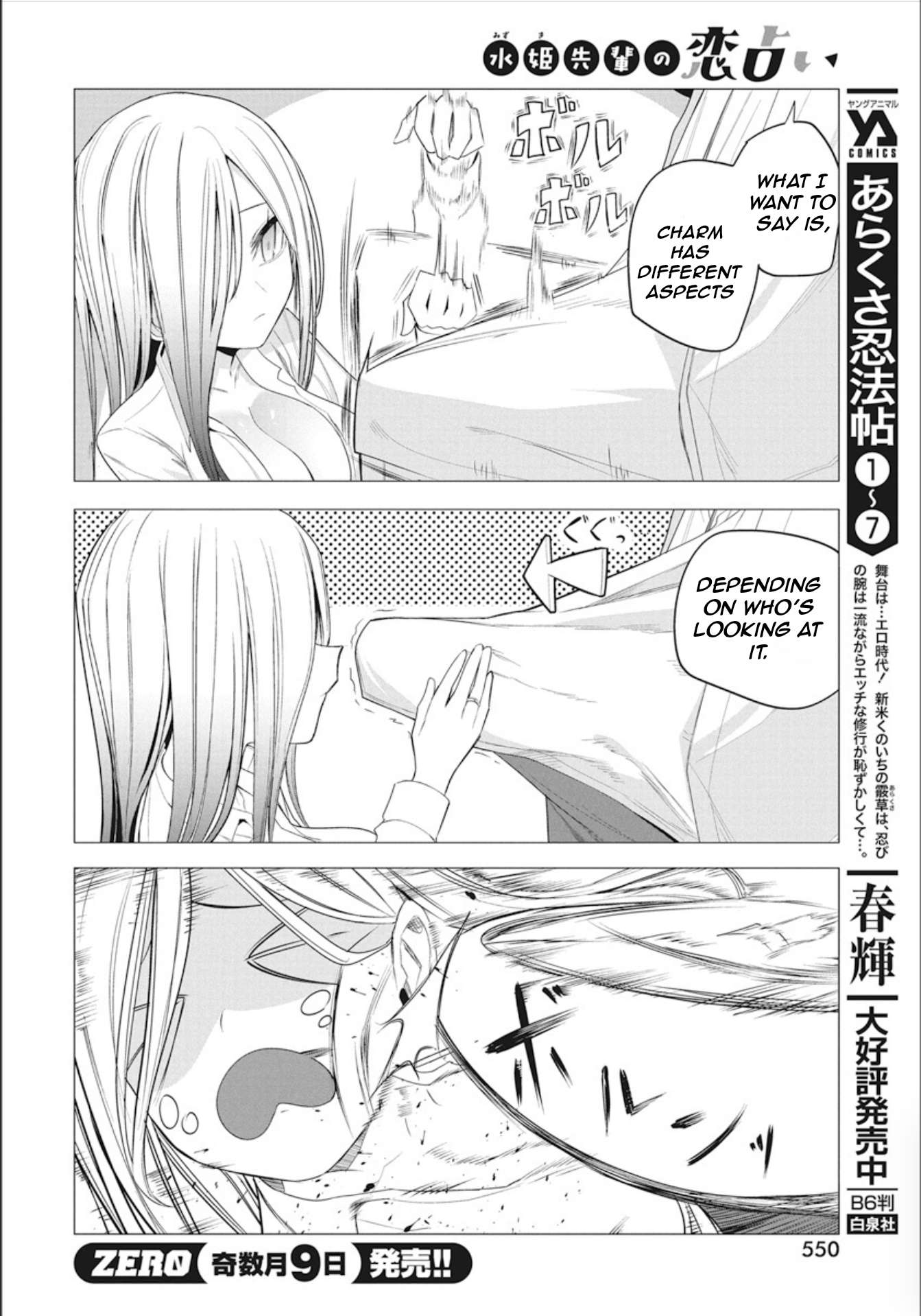 Page 12 of Chapter 42