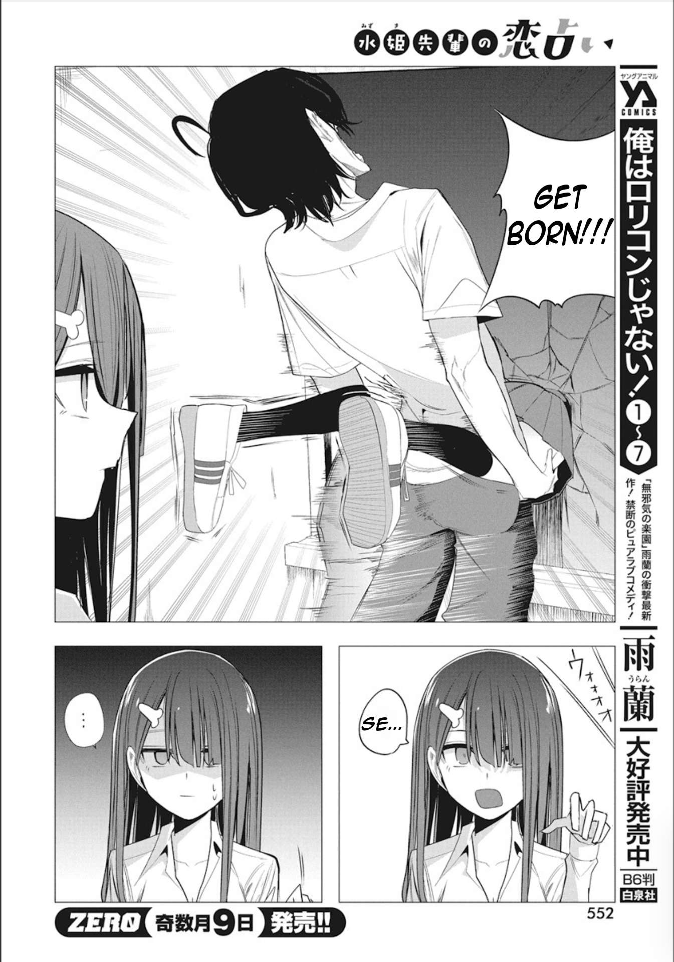Page 14 of Chapter 42