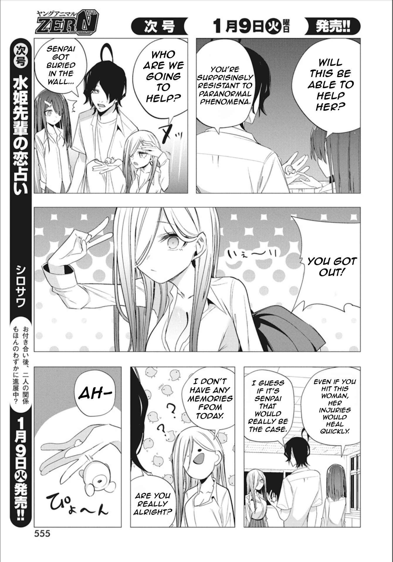 Page 17 of Chapter 42