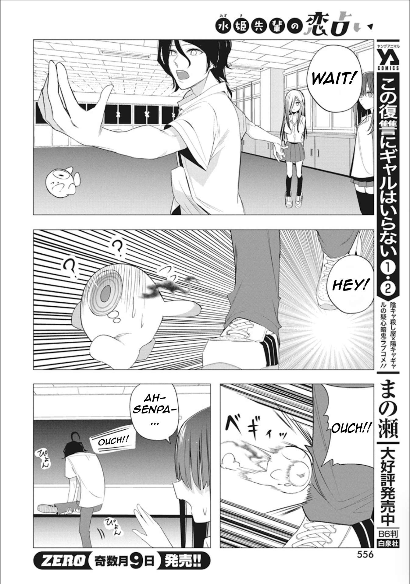 Page 18 of Chapter 42