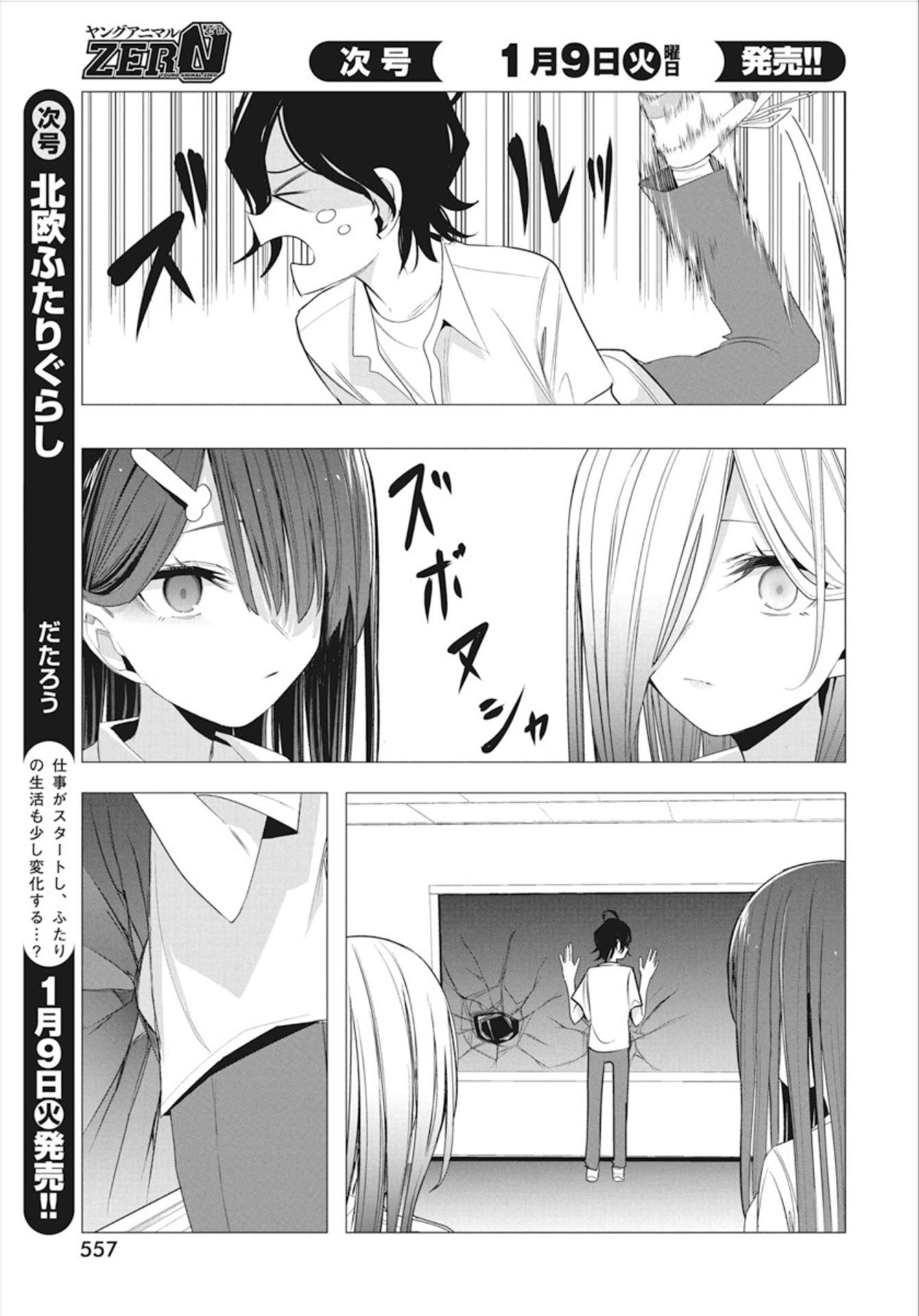 Page 19 of Chapter 42