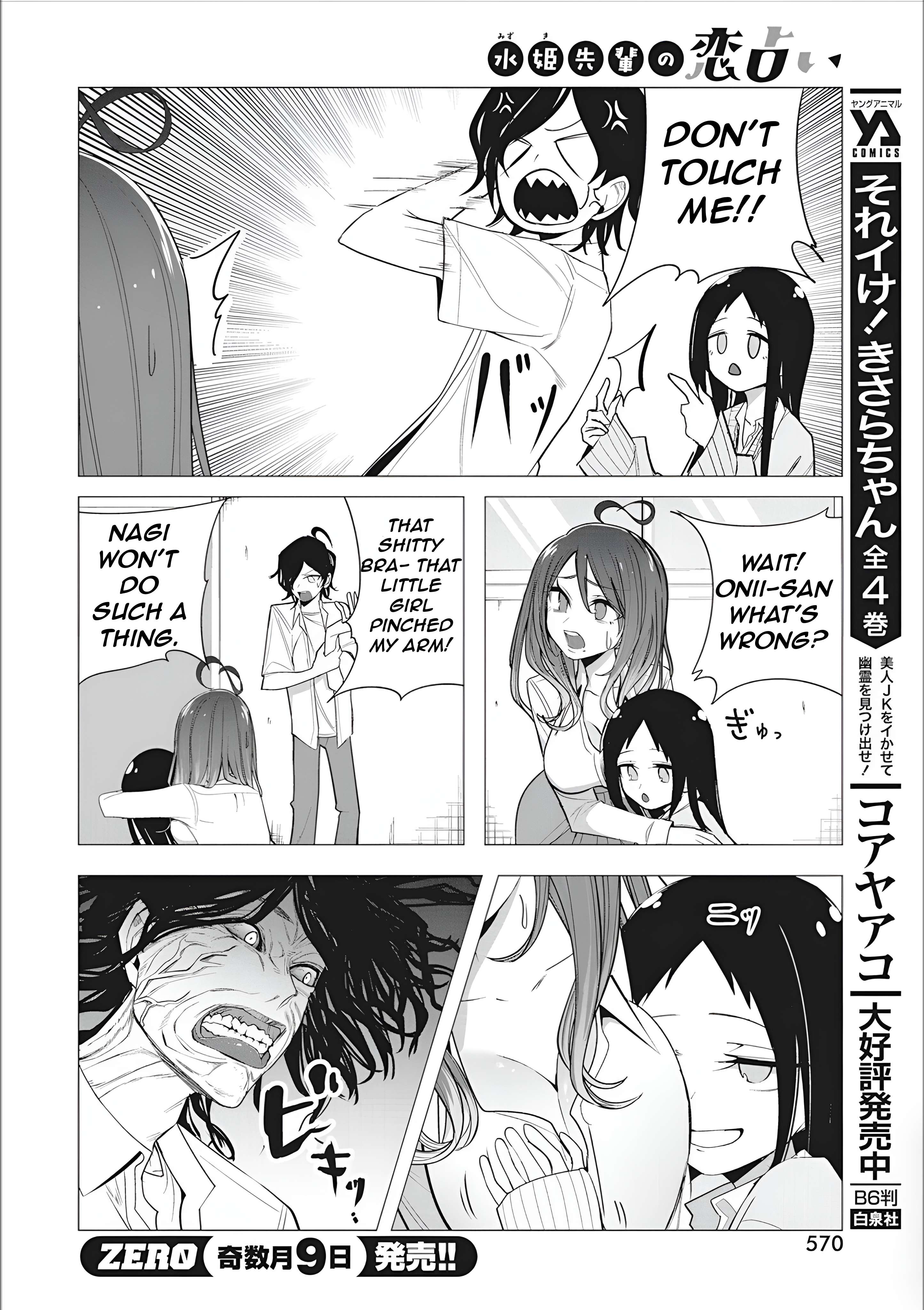 Page 12 of Chapter 43