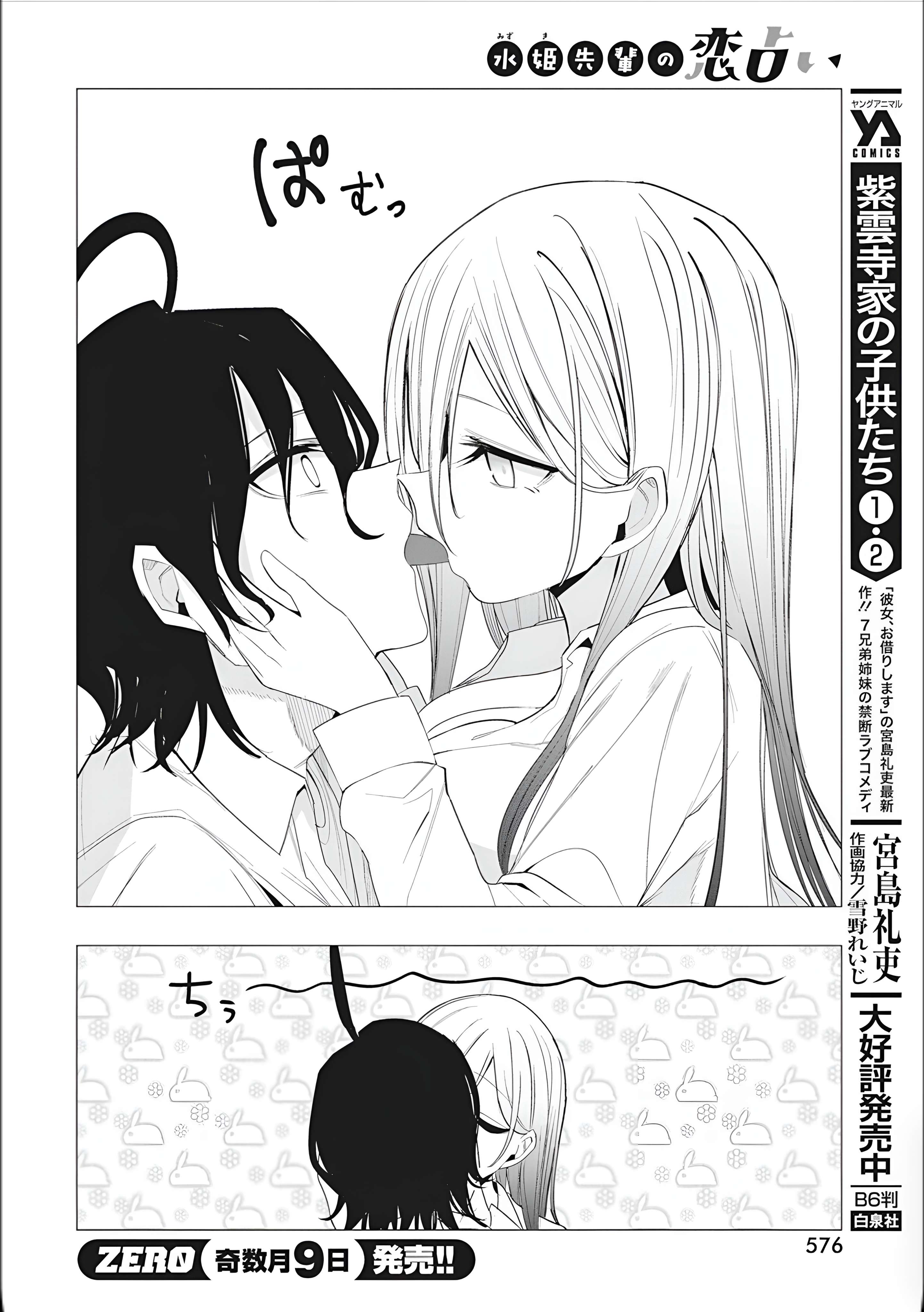 Page 18 of Chapter 43