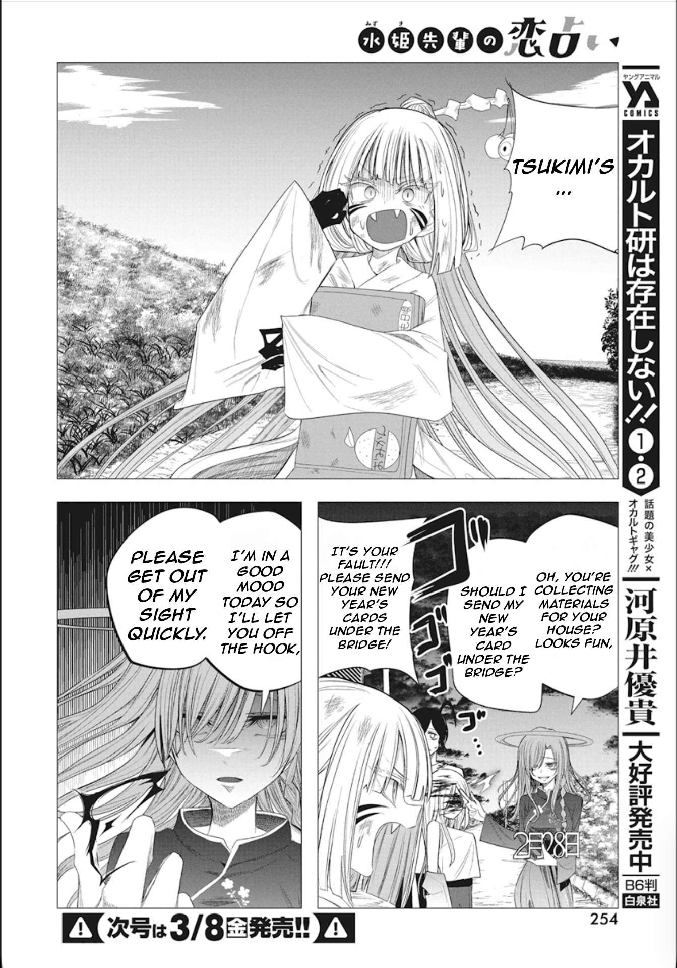 Page 12 of Chapter 44