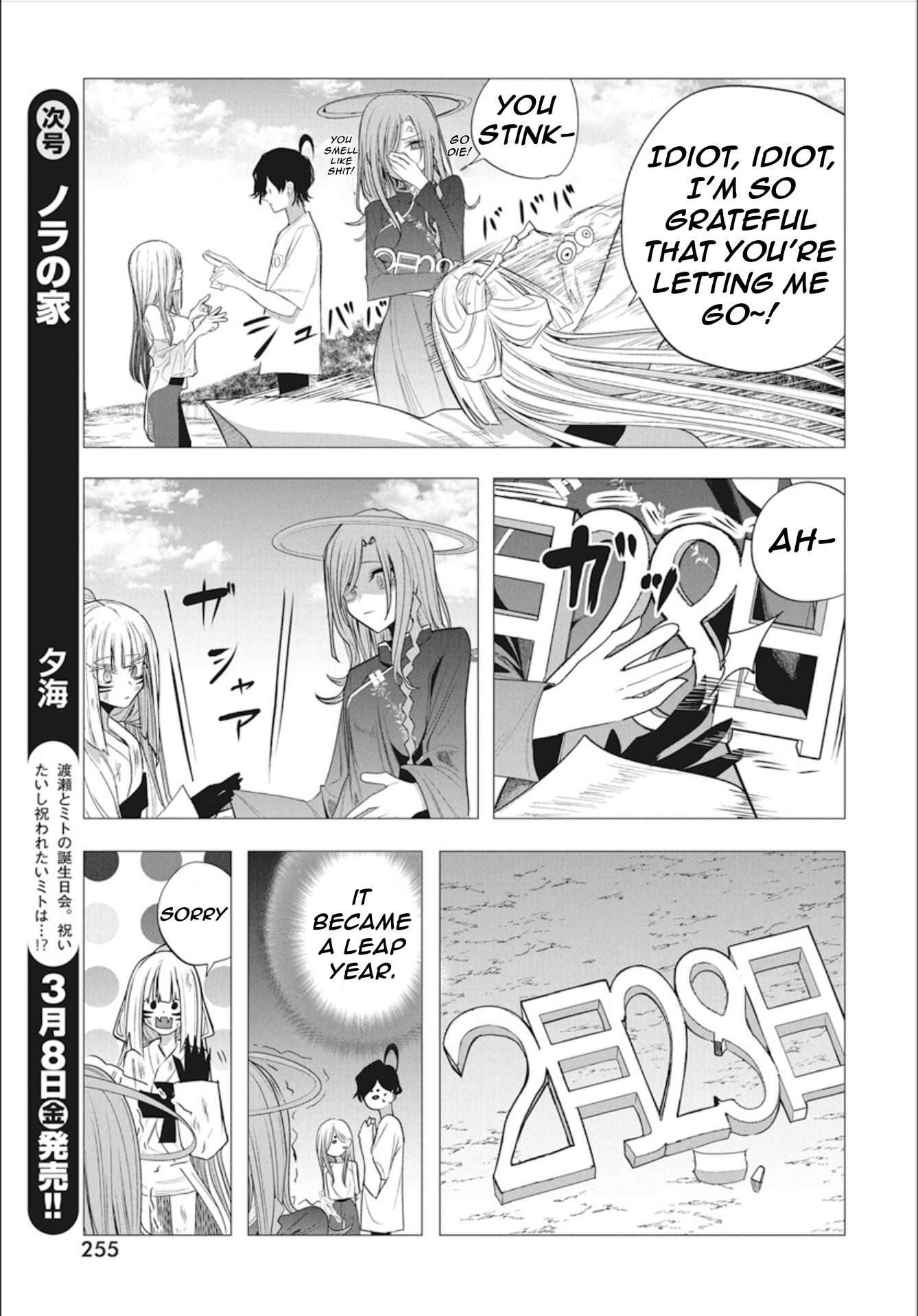 Page 13 of Chapter 44