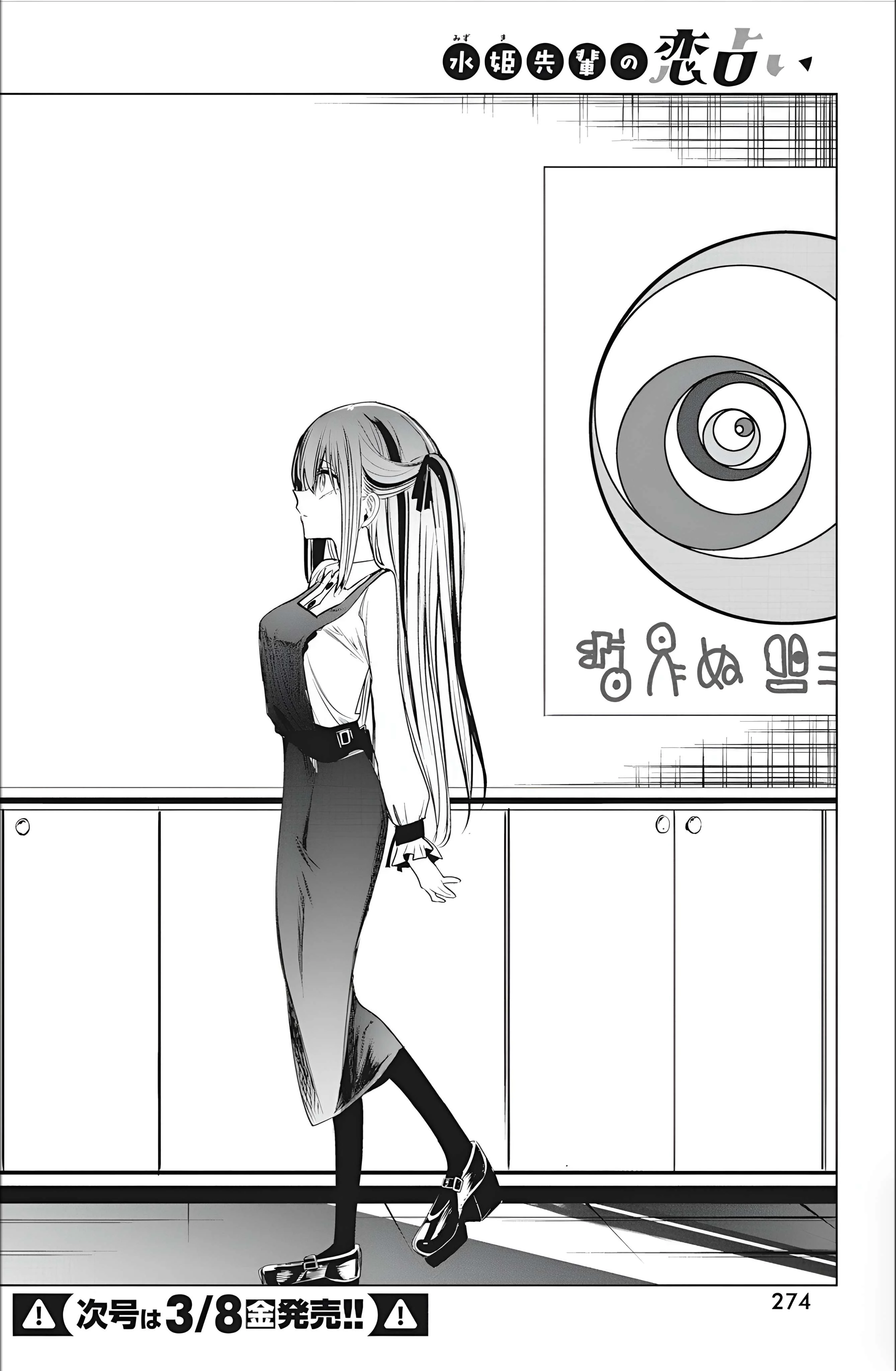 Page 16 of Chapter 45