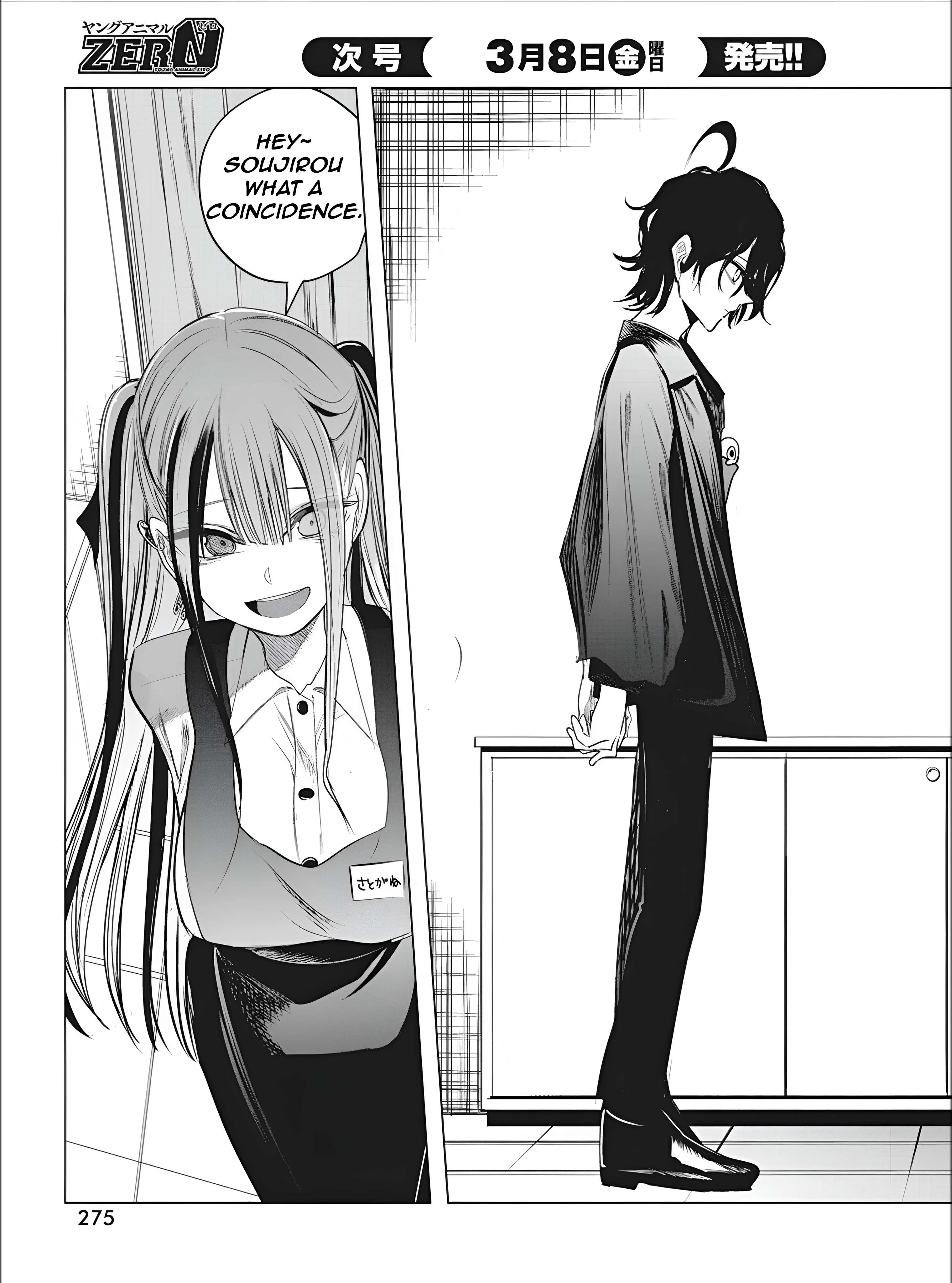 Page 17 of Chapter 45