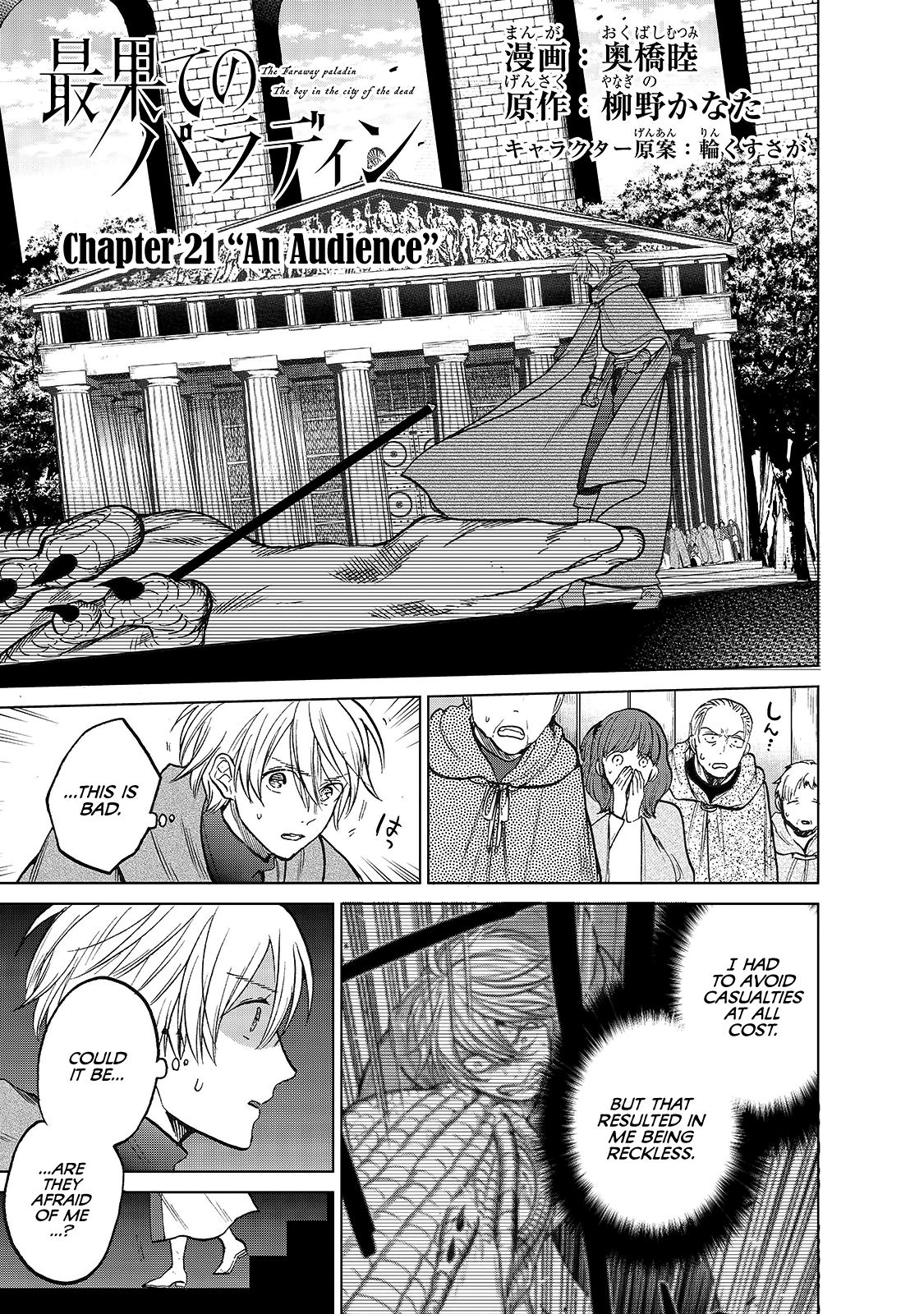 Page 3 of Chapter 21