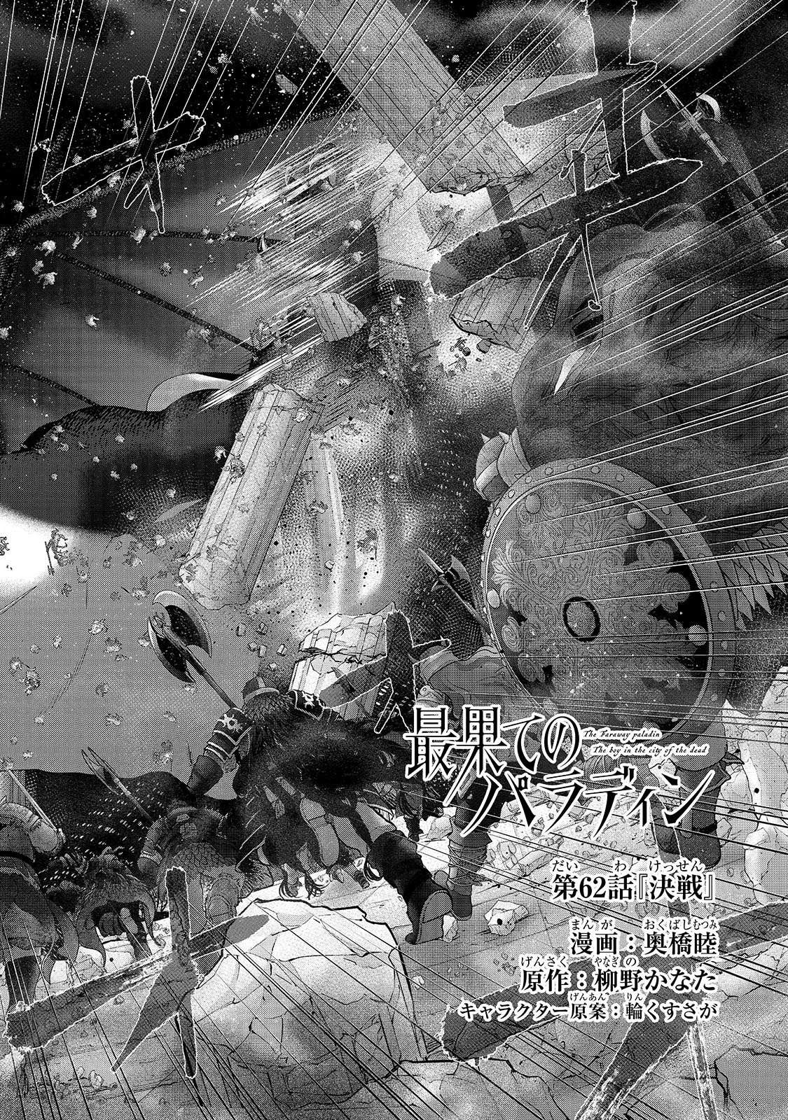 Page 3 of Chapter 62.1