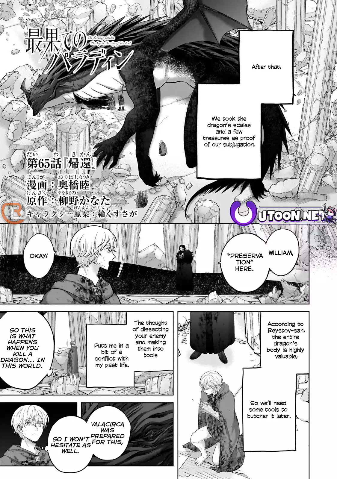 Page 2 of Chapter 65.1