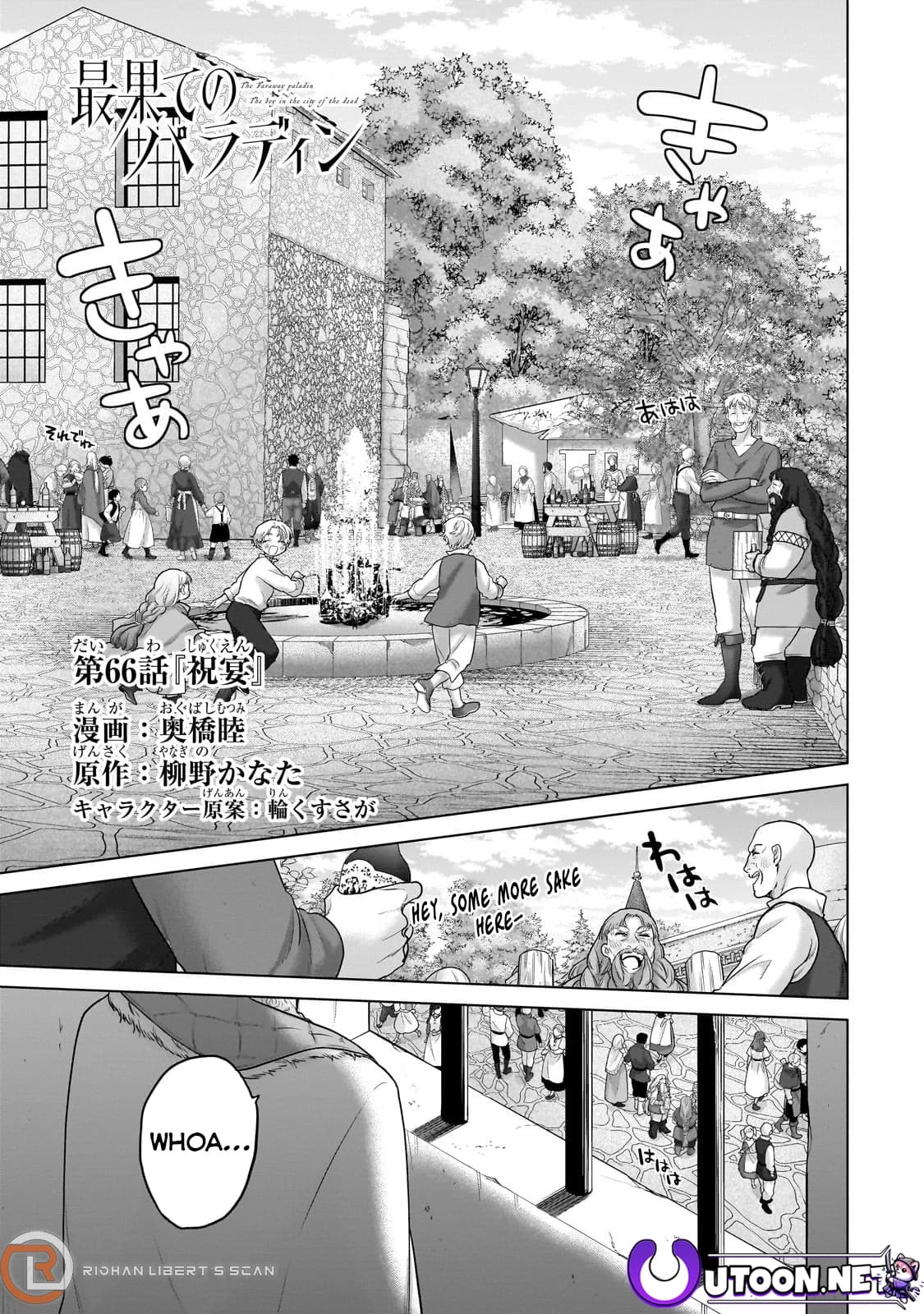 Page 3 of Chapter 66.1