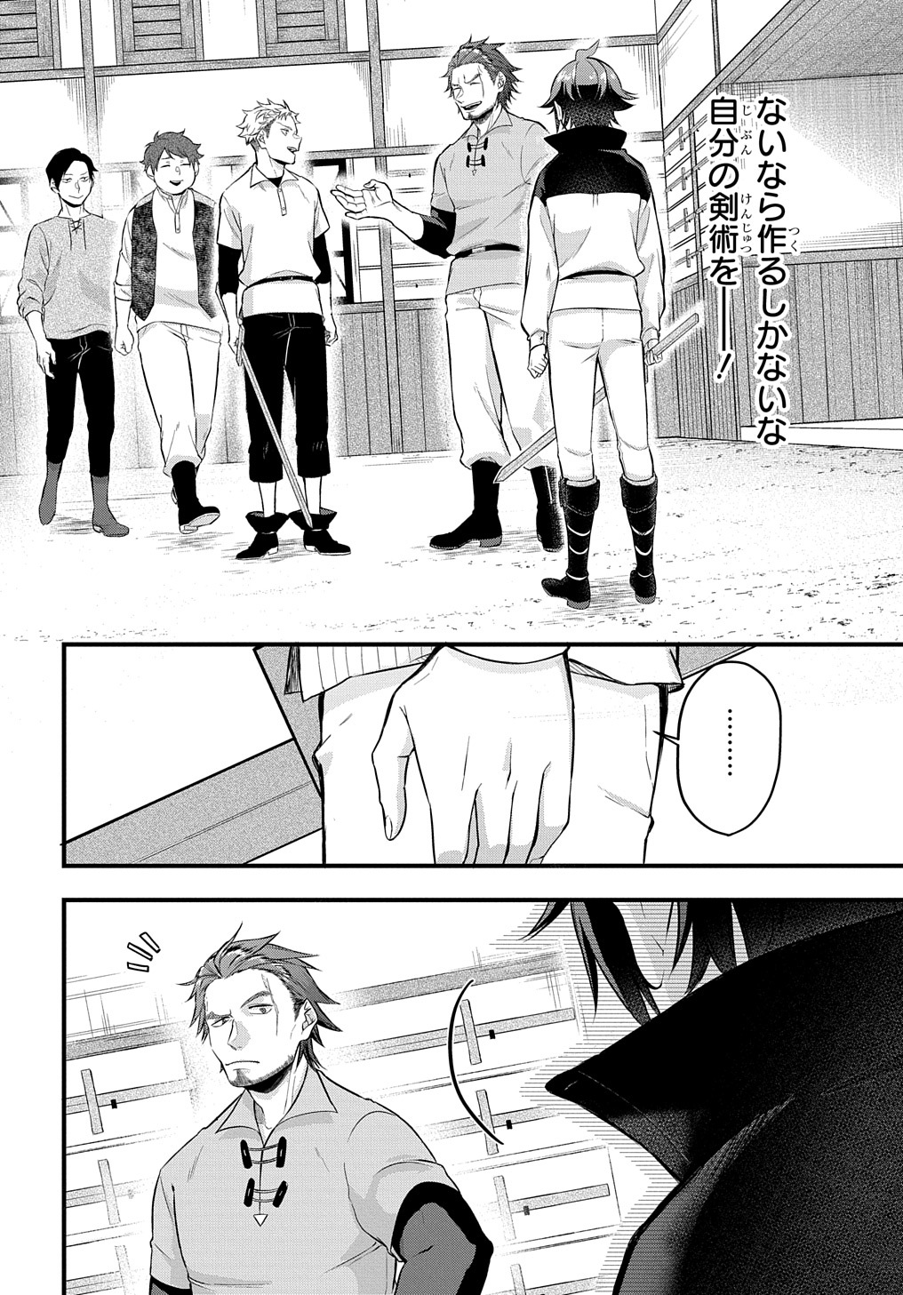 Page 20 of Chapter 1