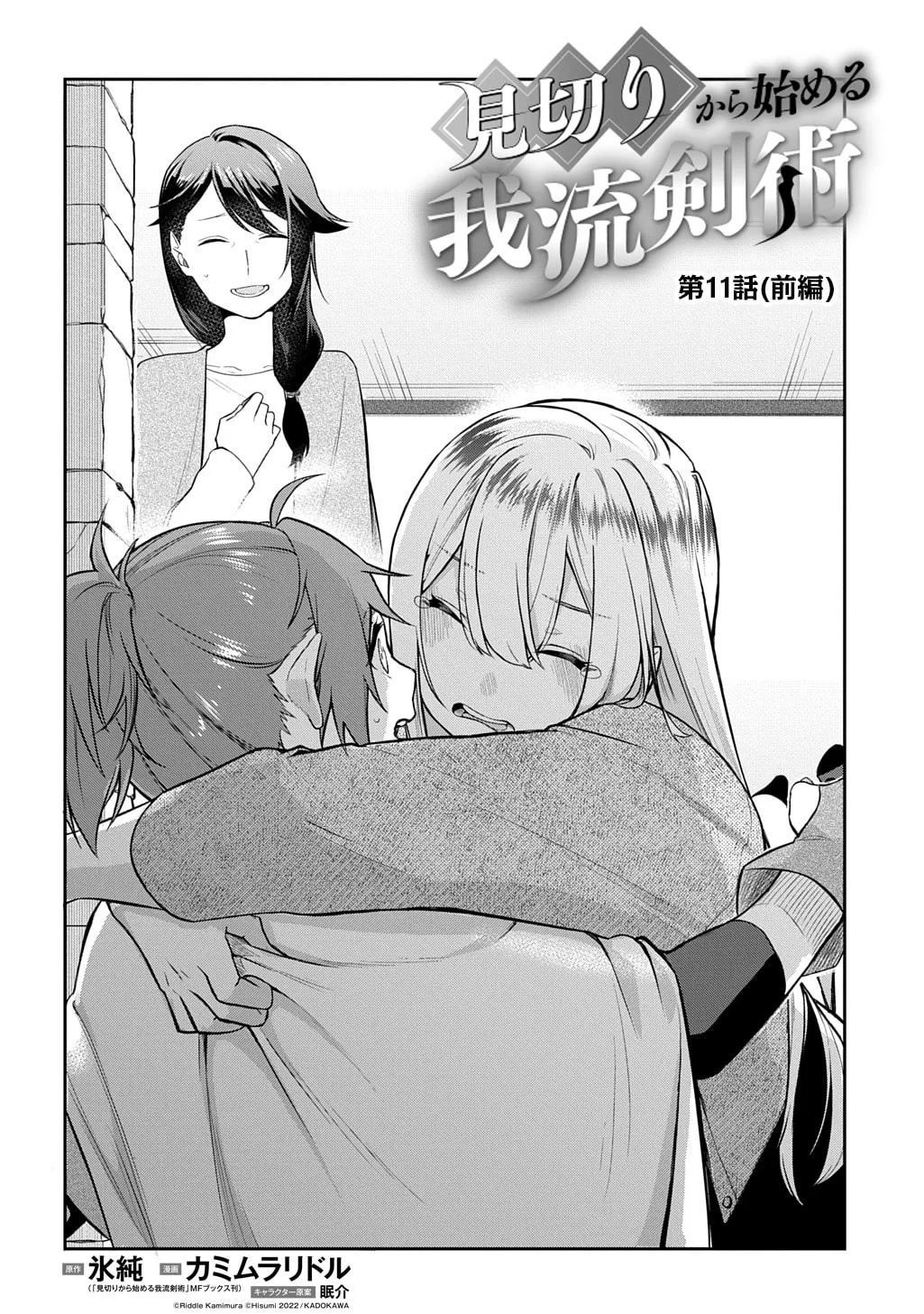 Page 5 of Chapter 11