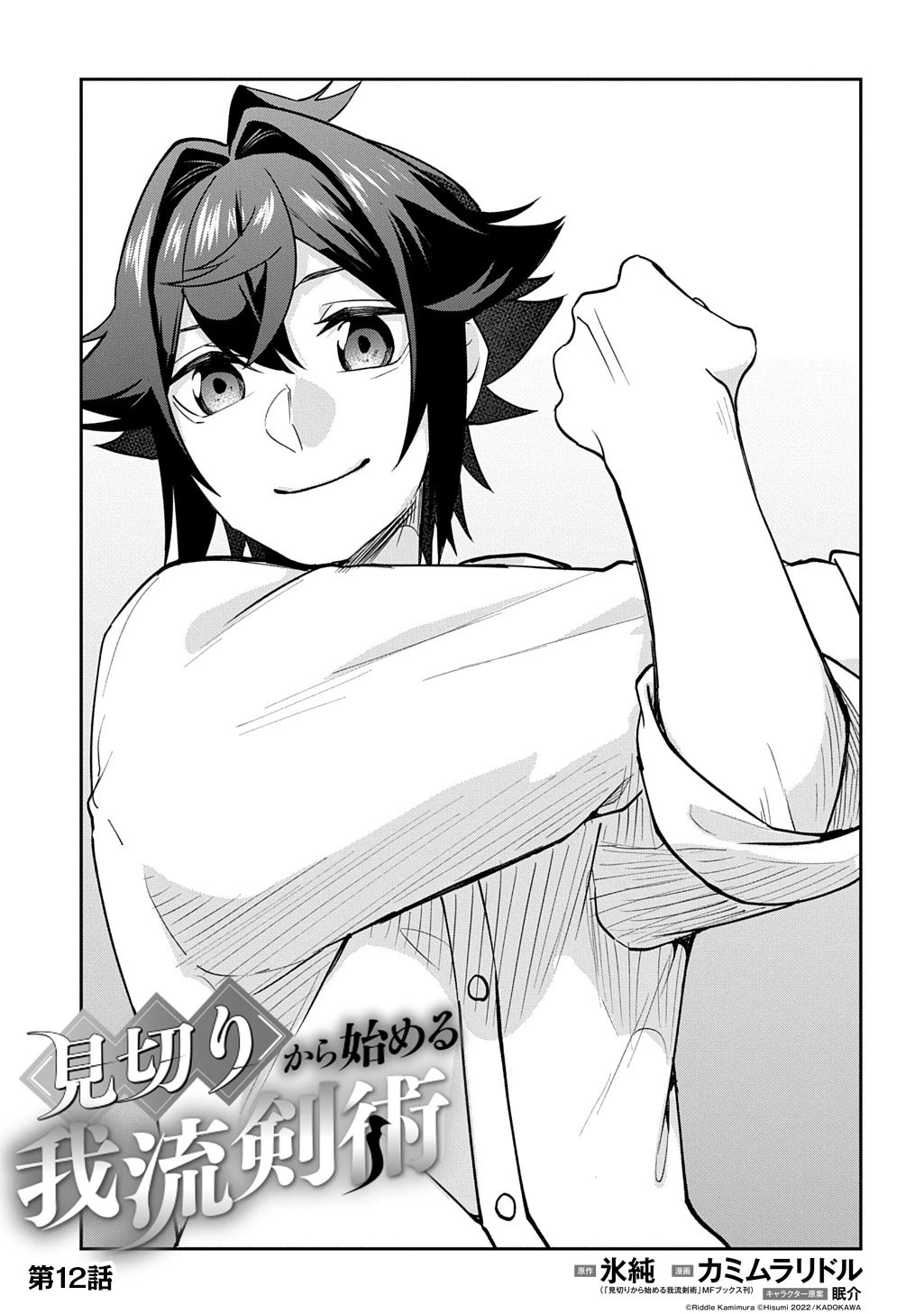 Page 4 of Chapter 12