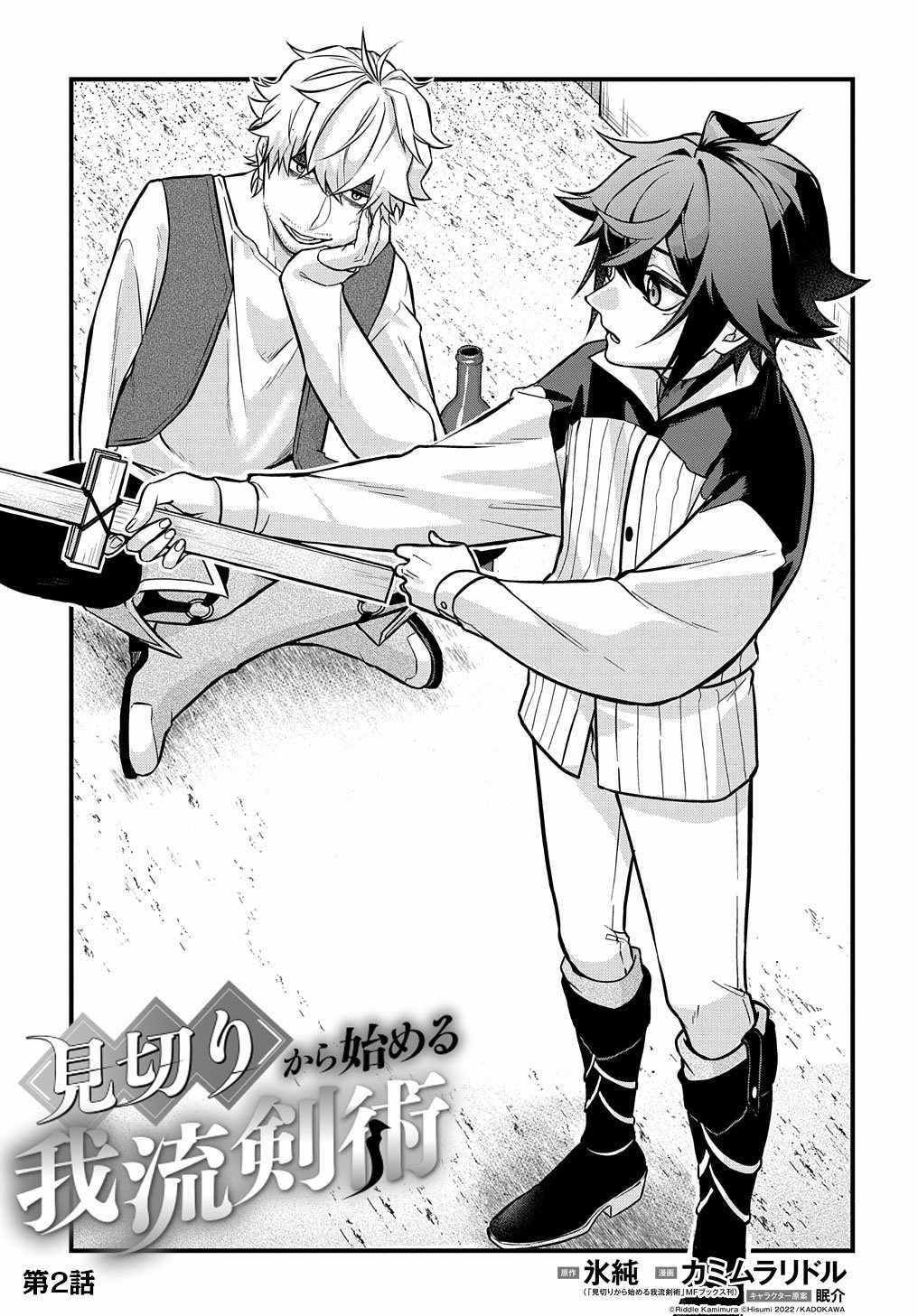 Page 6 of Chapter 2