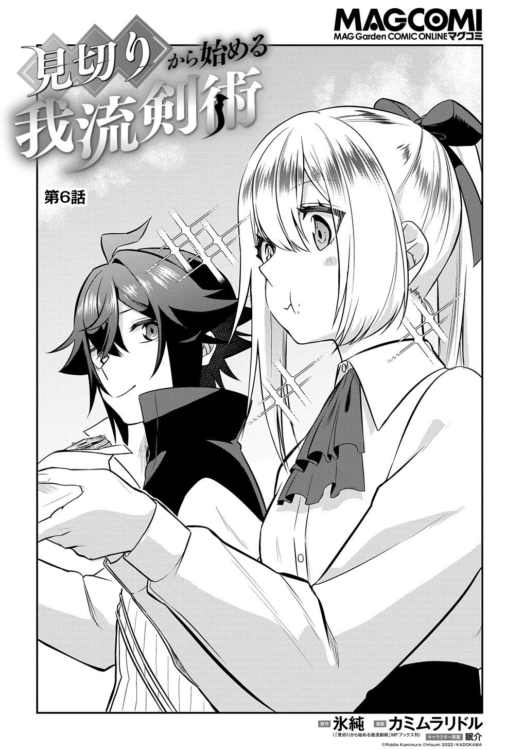 Page 3 of Chapter 6