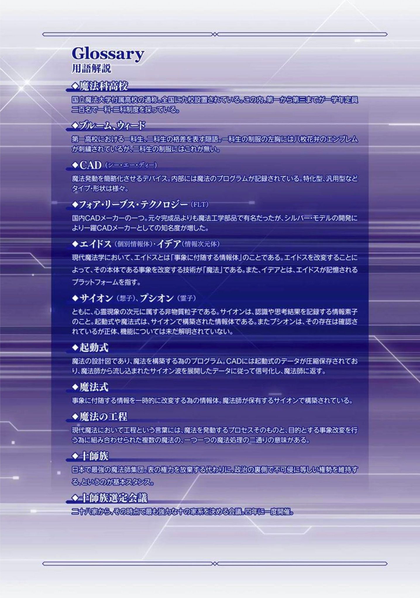 Page 5 of Chapter 1