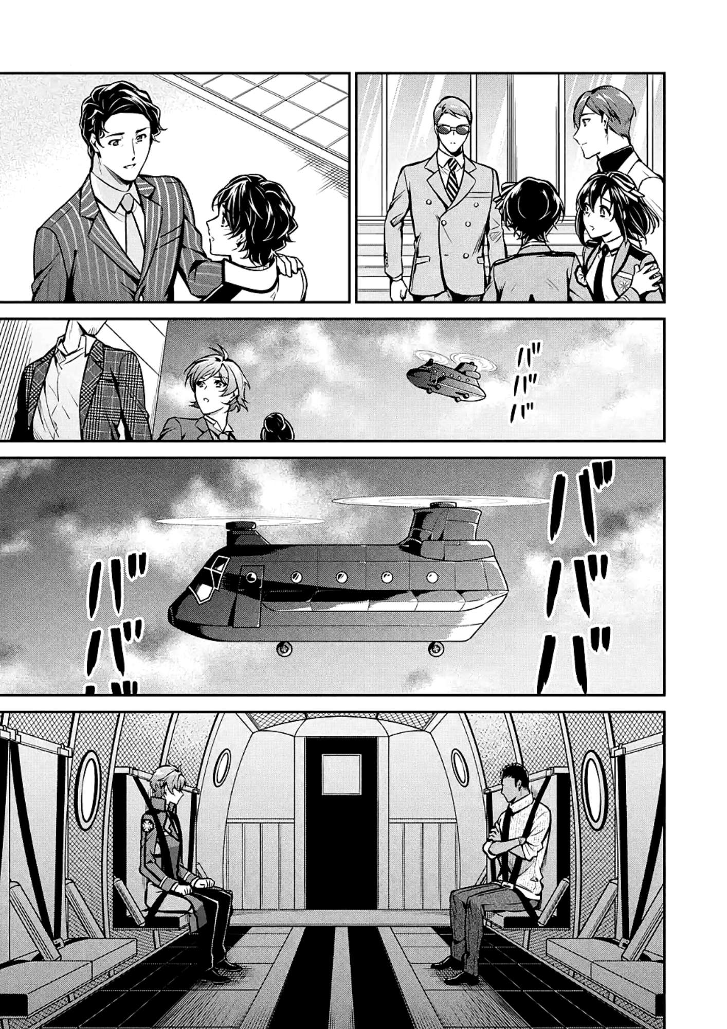 Page 23 of Chapter 15