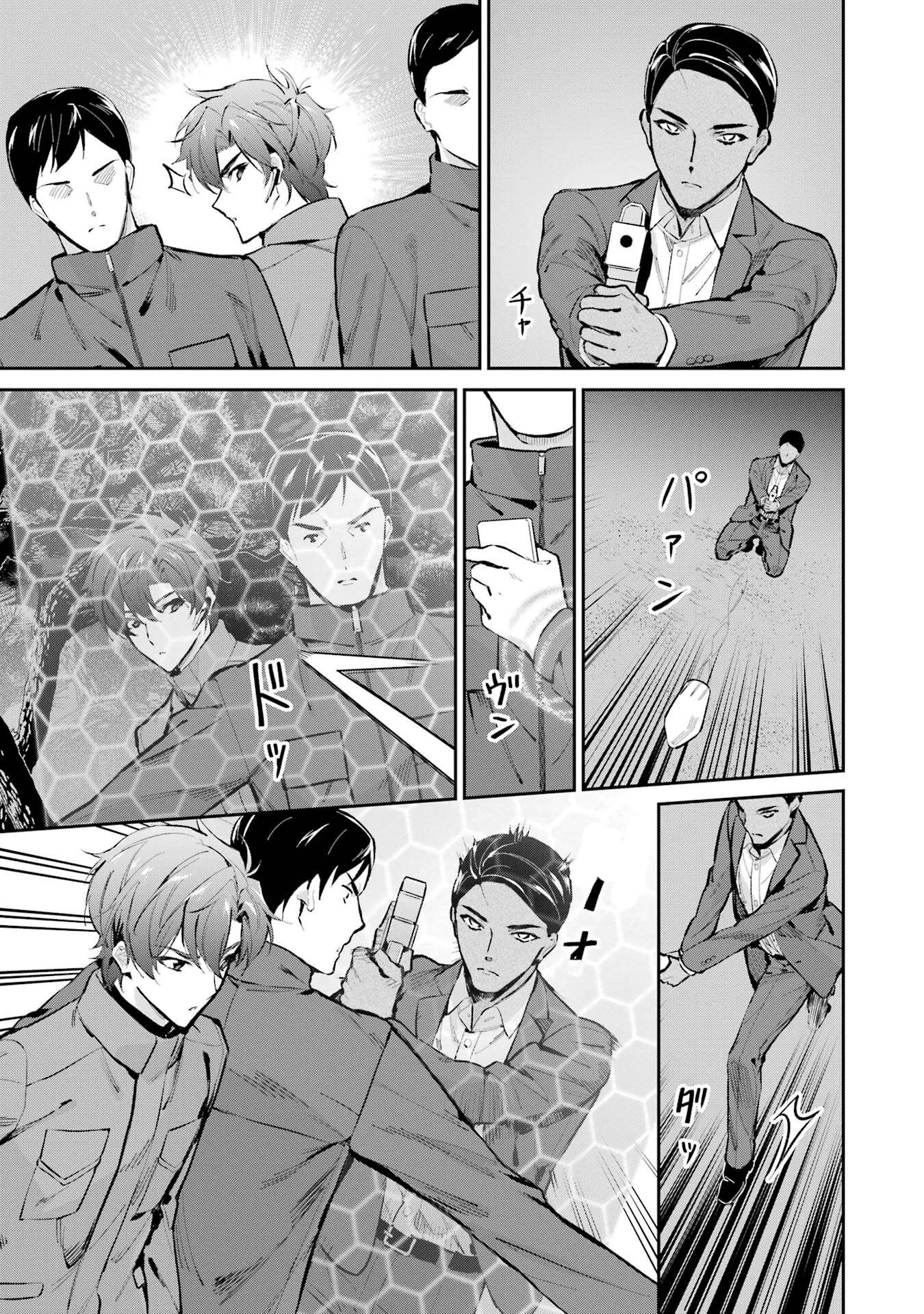 Page 15 of Chapter 47
