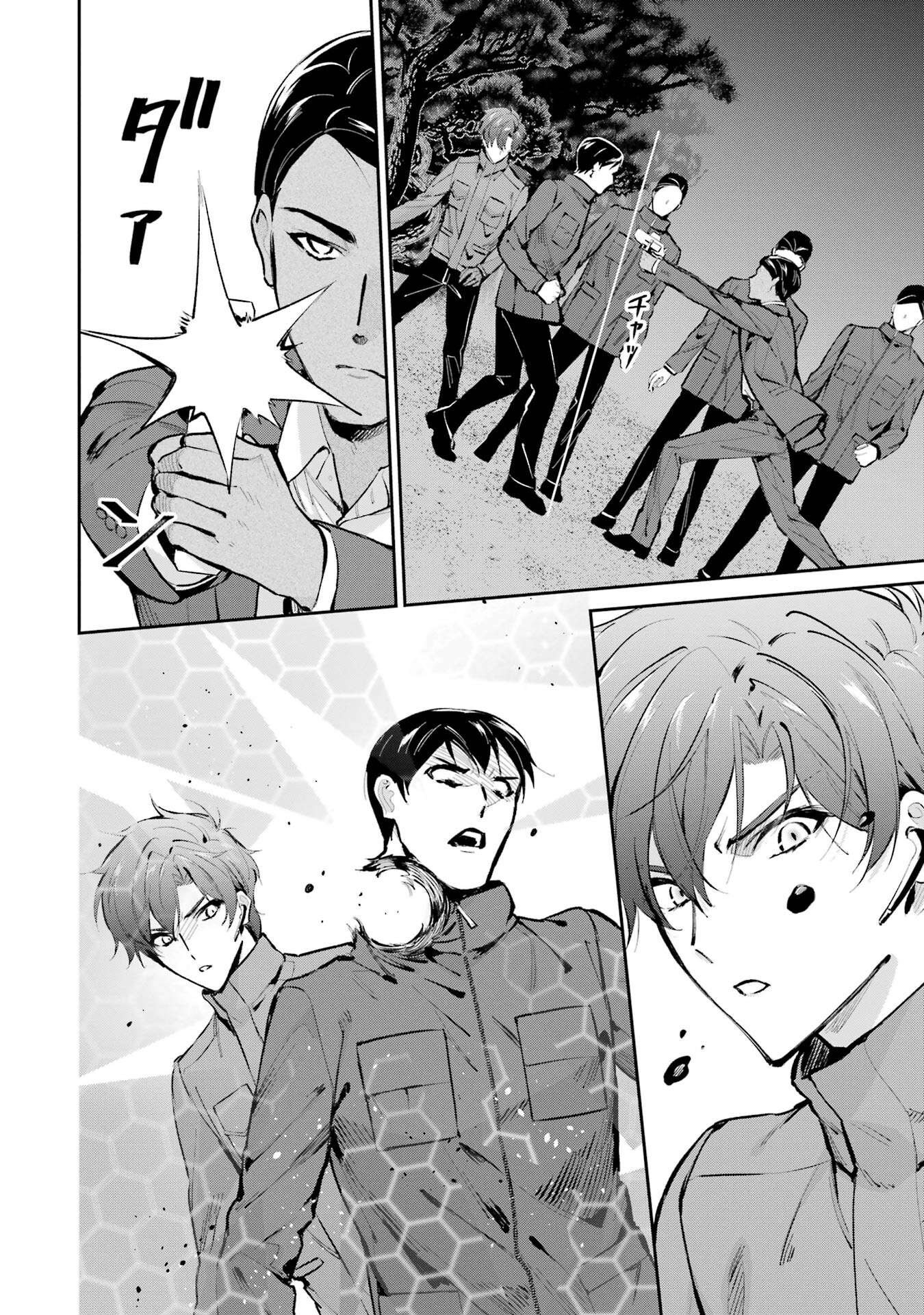 Page 16 of Chapter 47