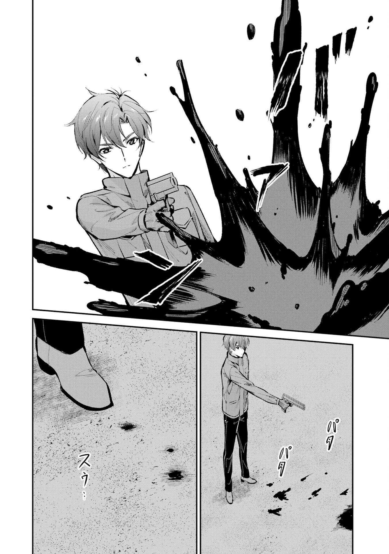 Page 20 of Chapter 47