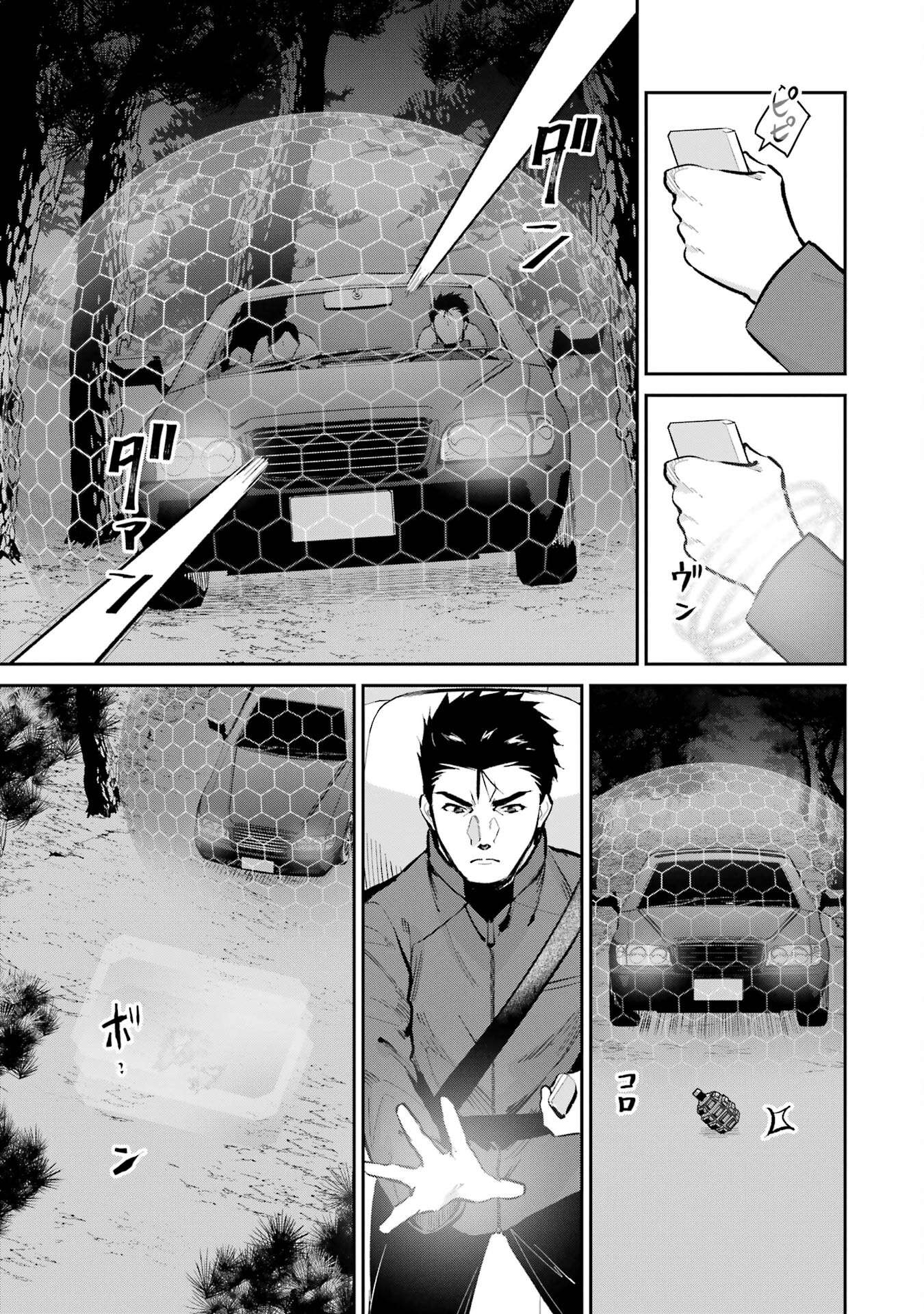 Page 27 of Chapter 47