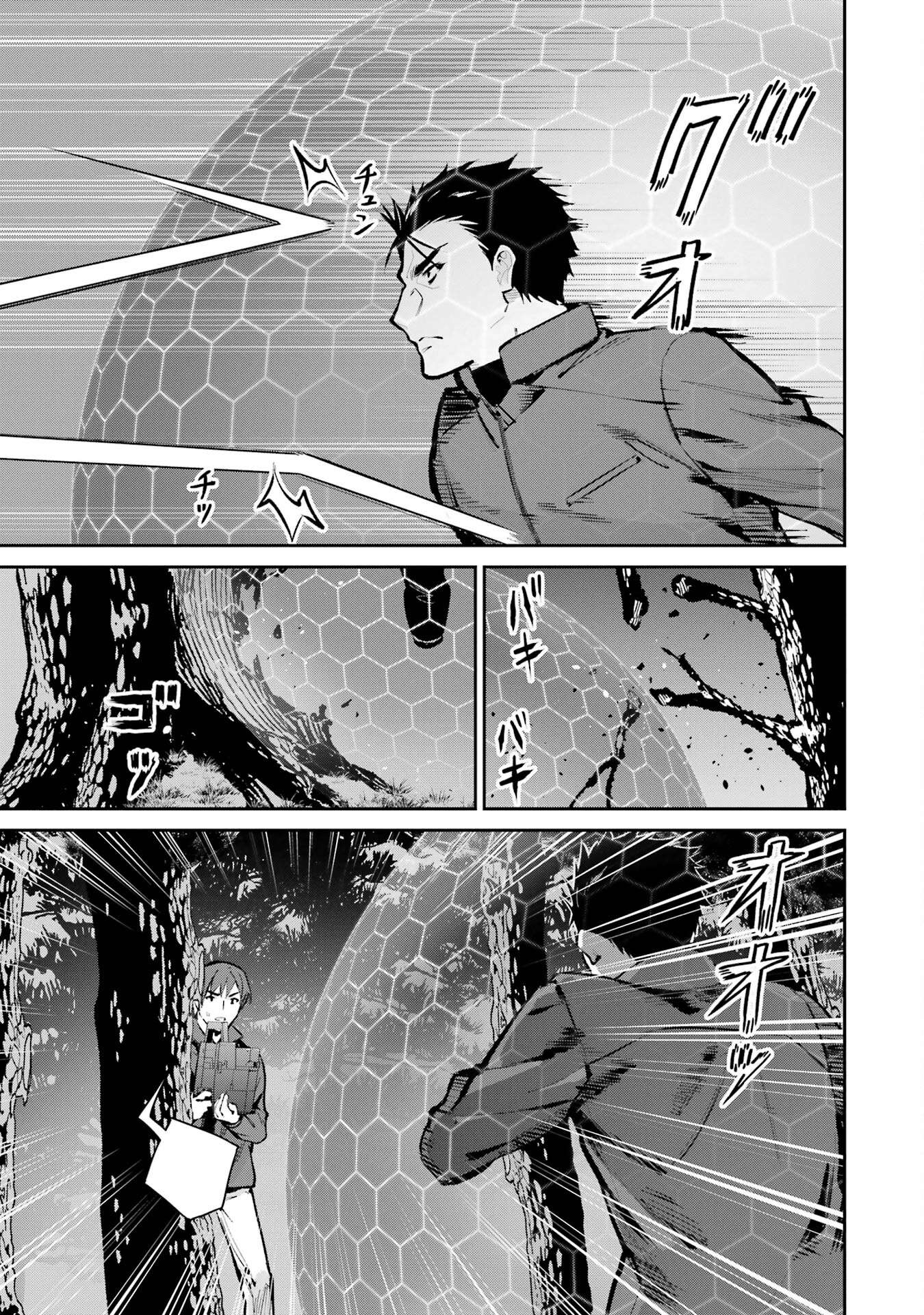 Page 29 of Chapter 47