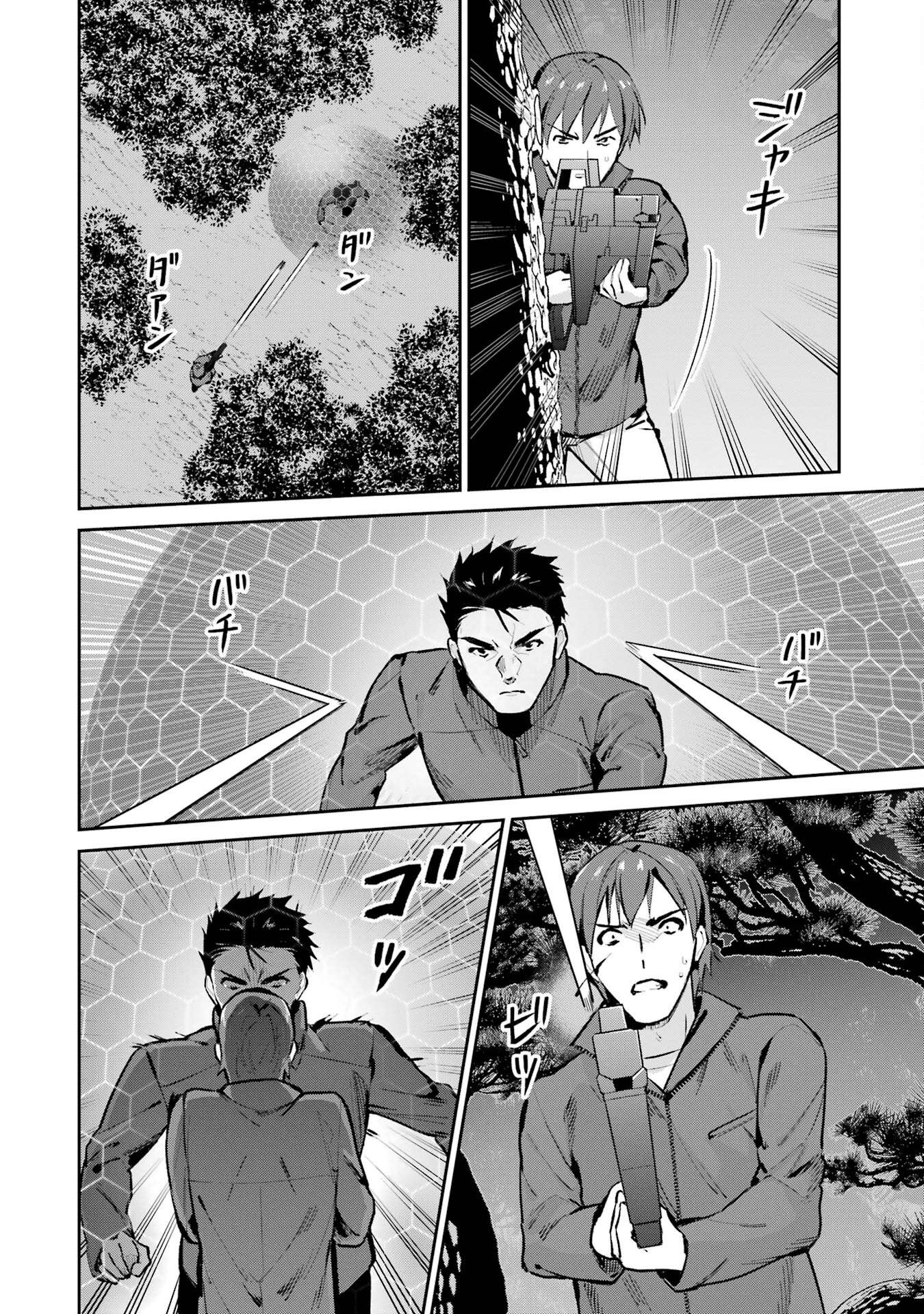 Page 30 of Chapter 47