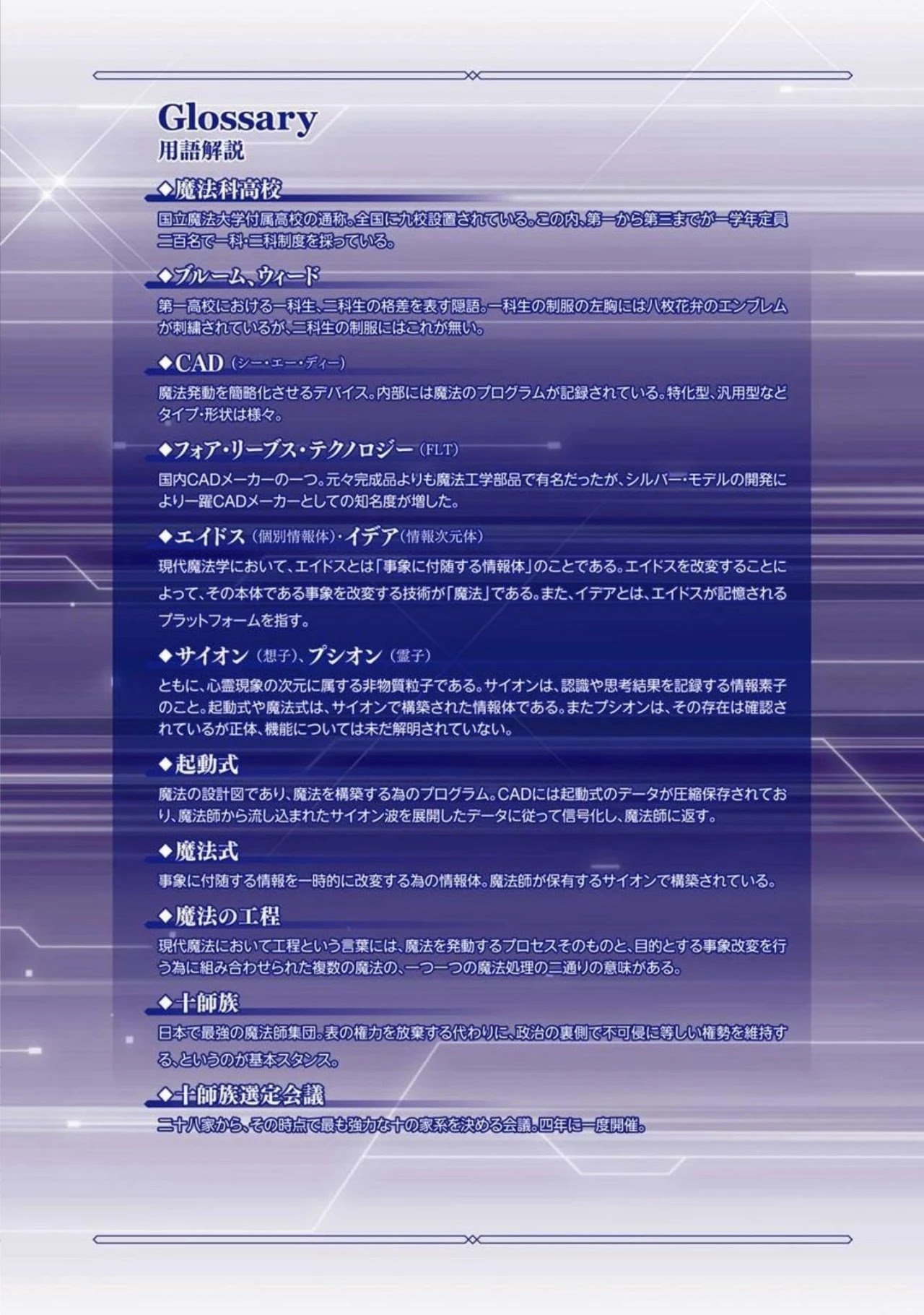 Page 2 of Chapter 6