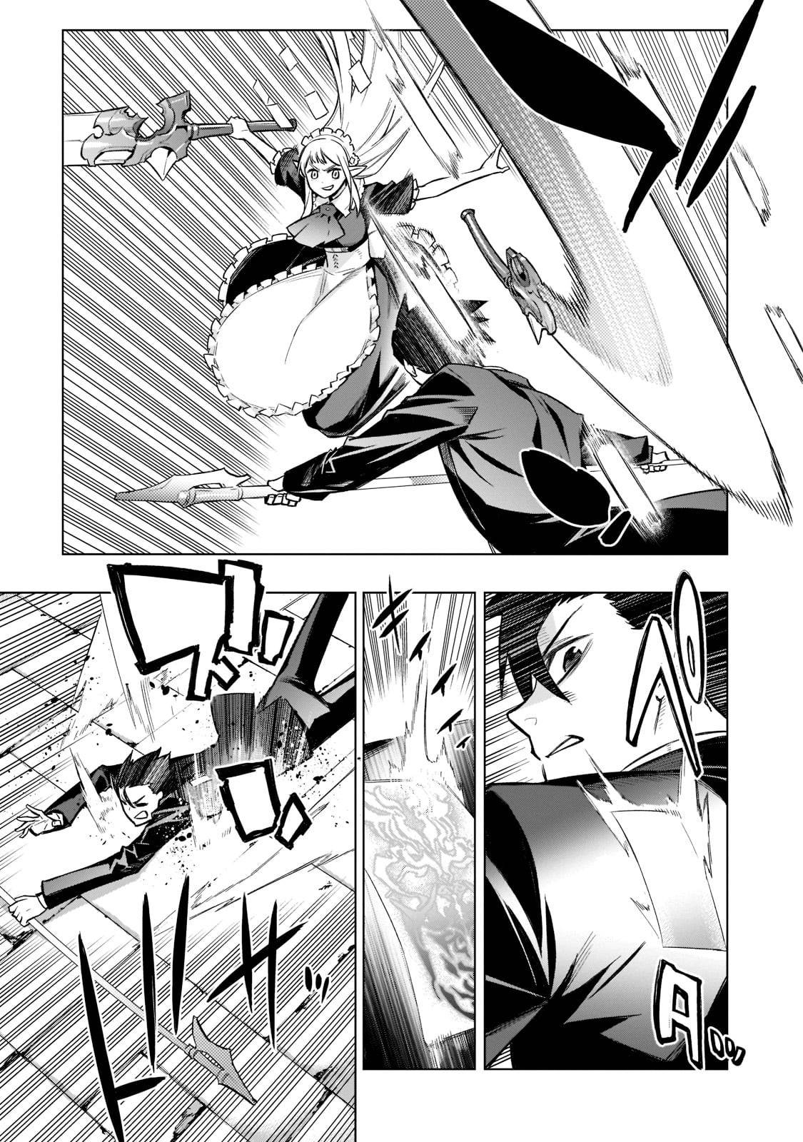 Page 18 of Chapter 105