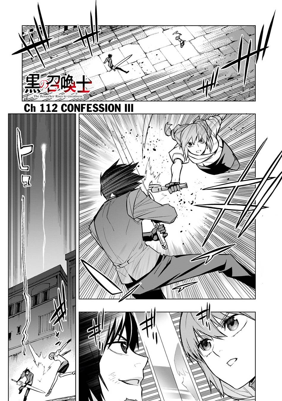 Page 2 of Chapter 112