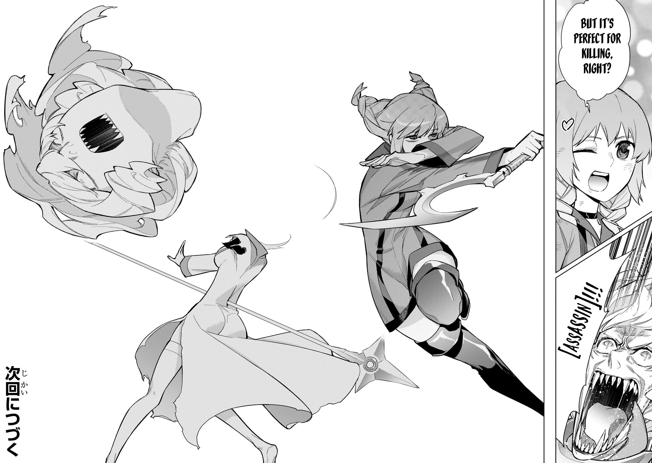 Page 17 of Chapter 143