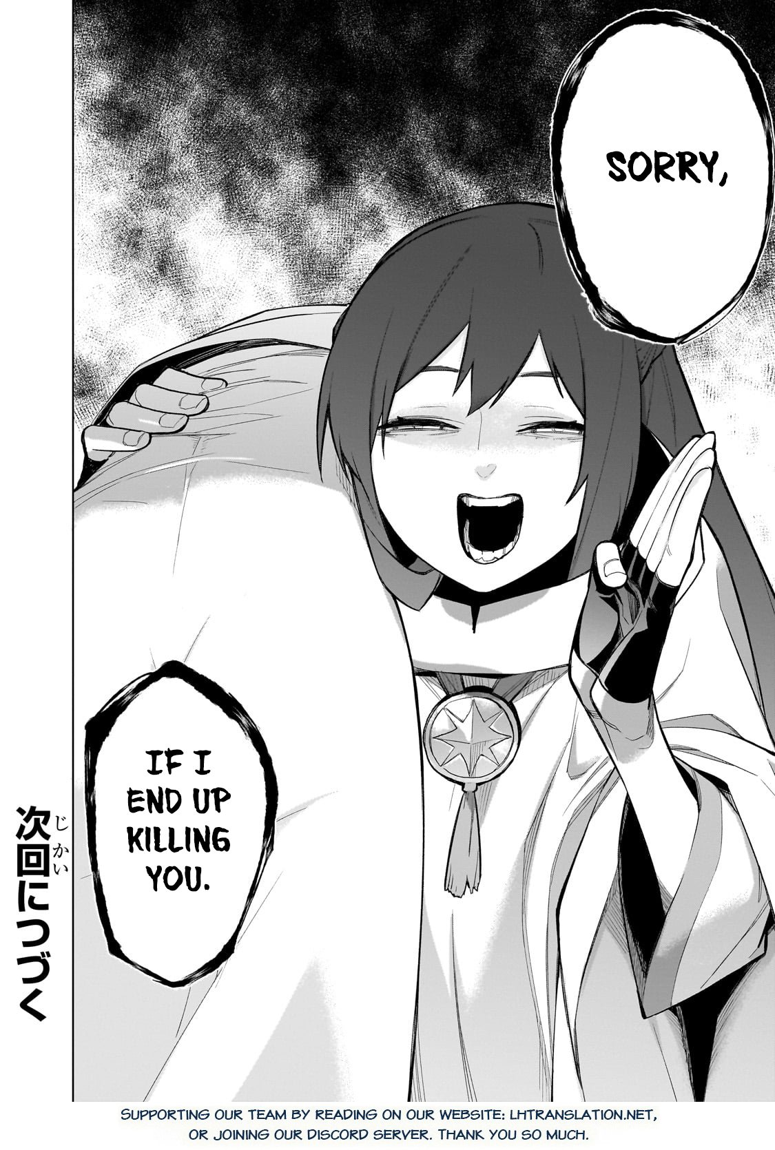Page 17 of Chapter 146